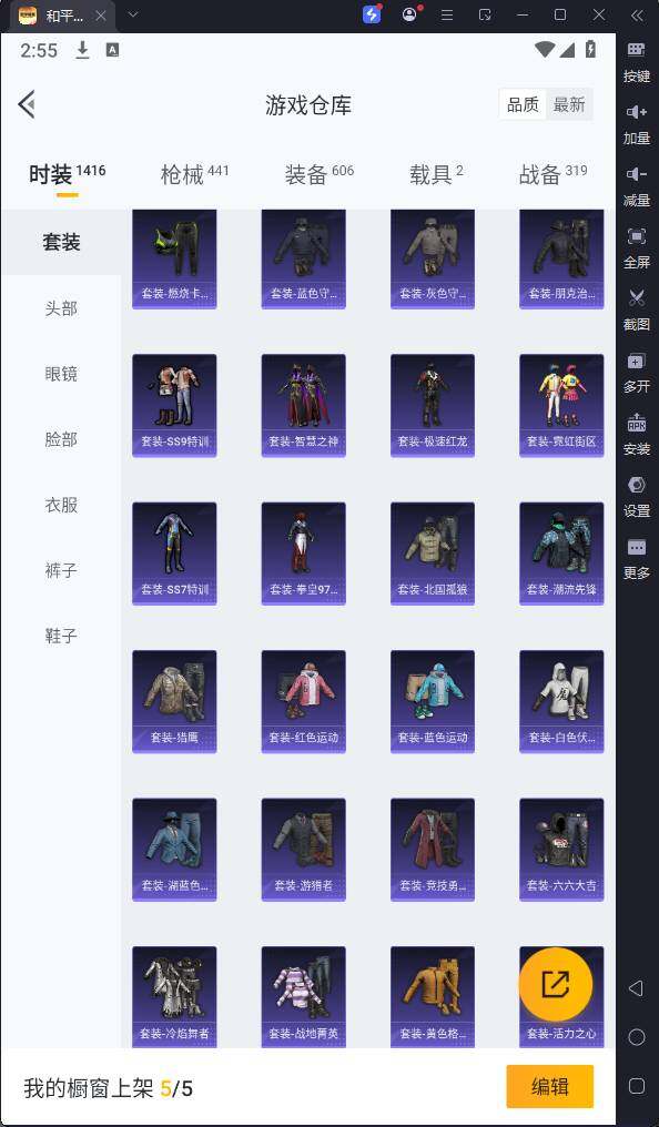HPQM3161537和平精英账号详情图21