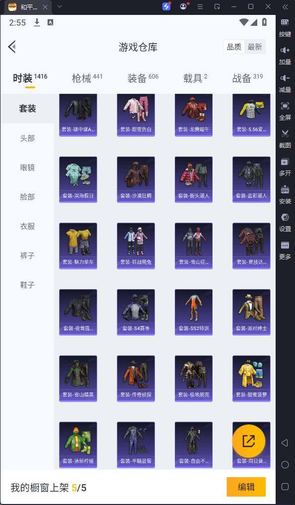 HPQM3161537和平精英账号详情图22
