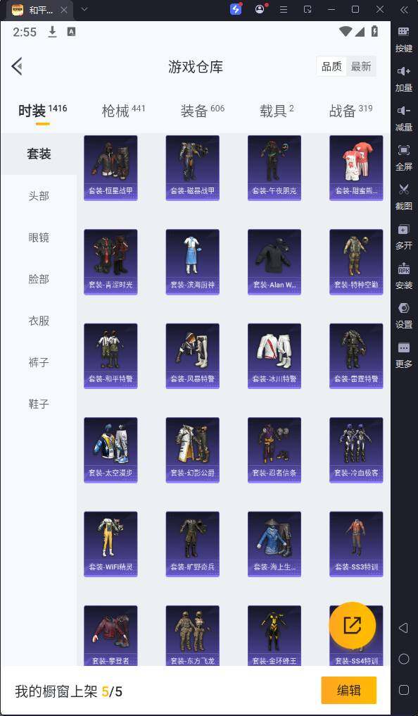 HPQM3161537和平精英账号详情图23