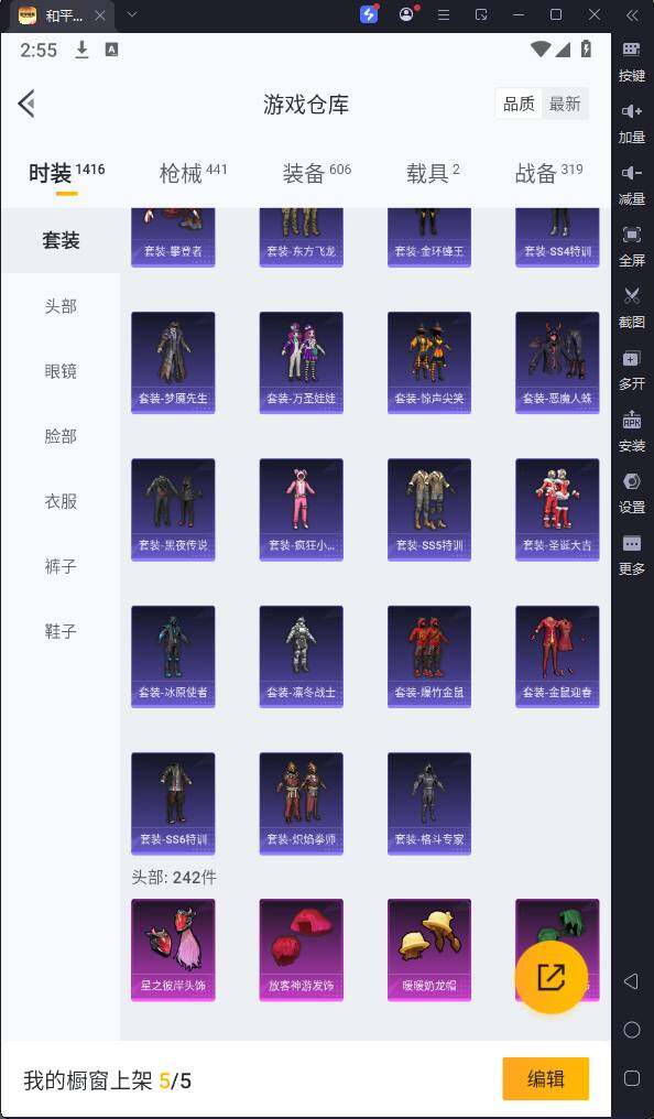 HPQM3161537和平精英账号详情图24