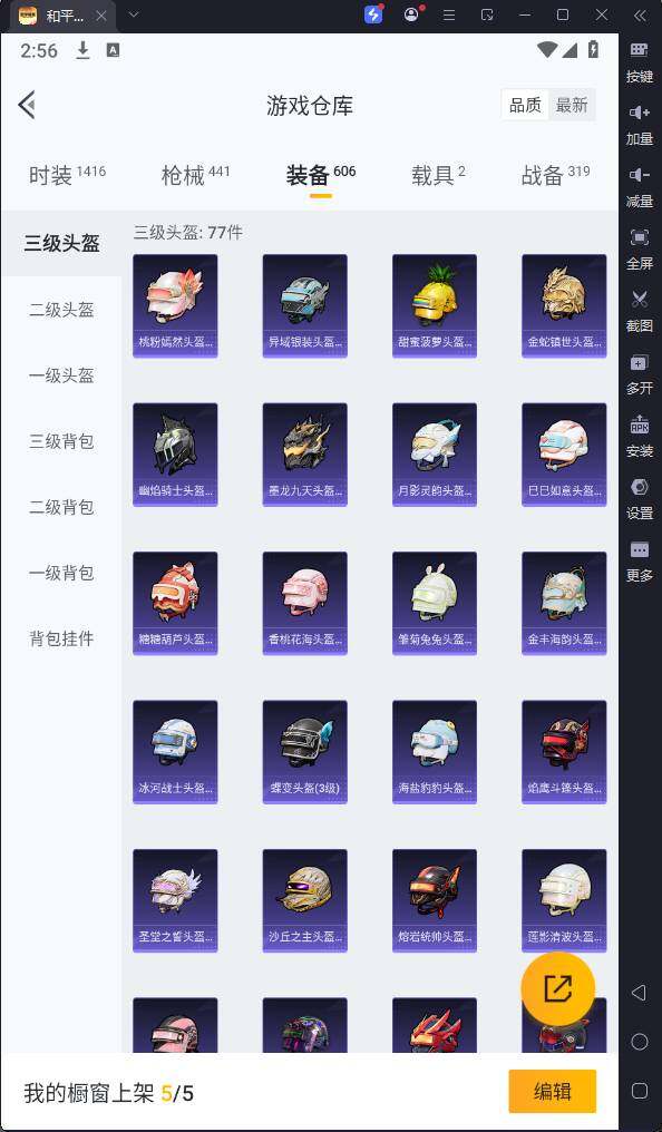 HPQM3161537和平精英账号详情图32