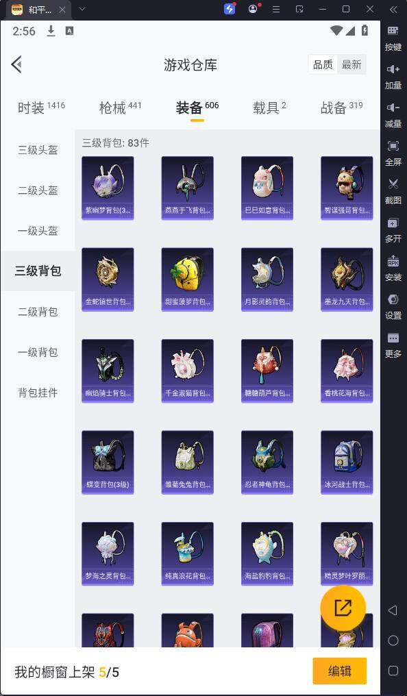 HPQM3161537和平精英账号详情图33