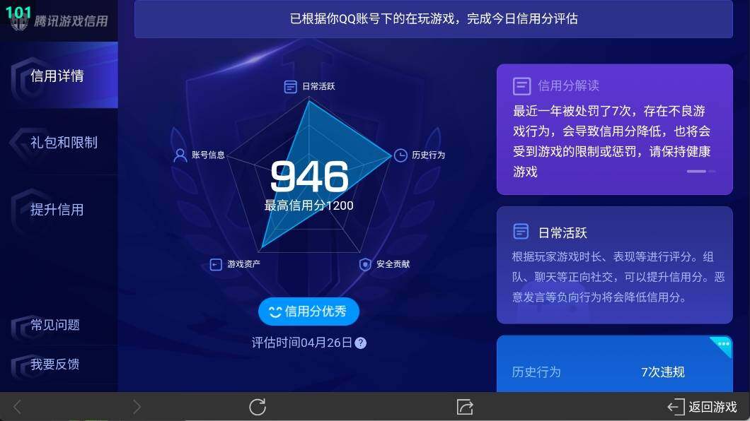 WZ033103004王者荣耀账号详情图6 WZ033103004王者荣耀账号详情图6