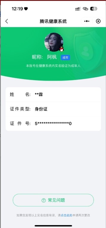 WZ033102995王者荣耀账号详情图14