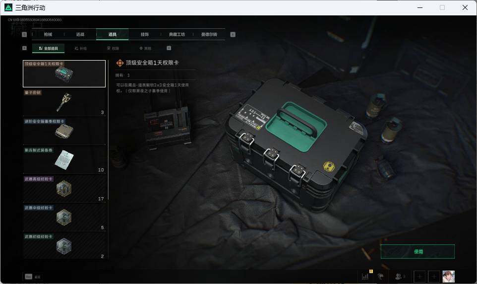 SJZEY33260三角洲行动账号详情图8