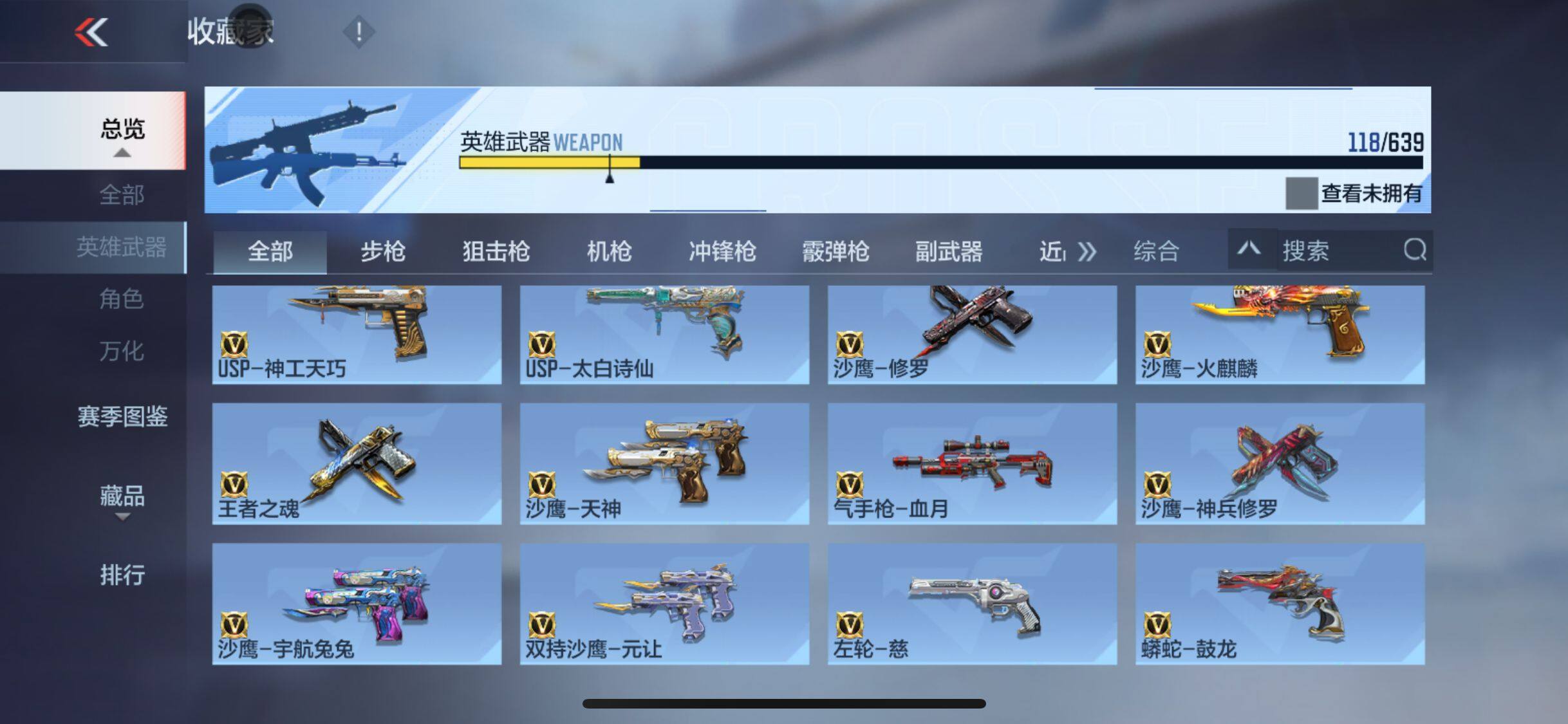 CFMEY322524枪战王者账号详情图4
