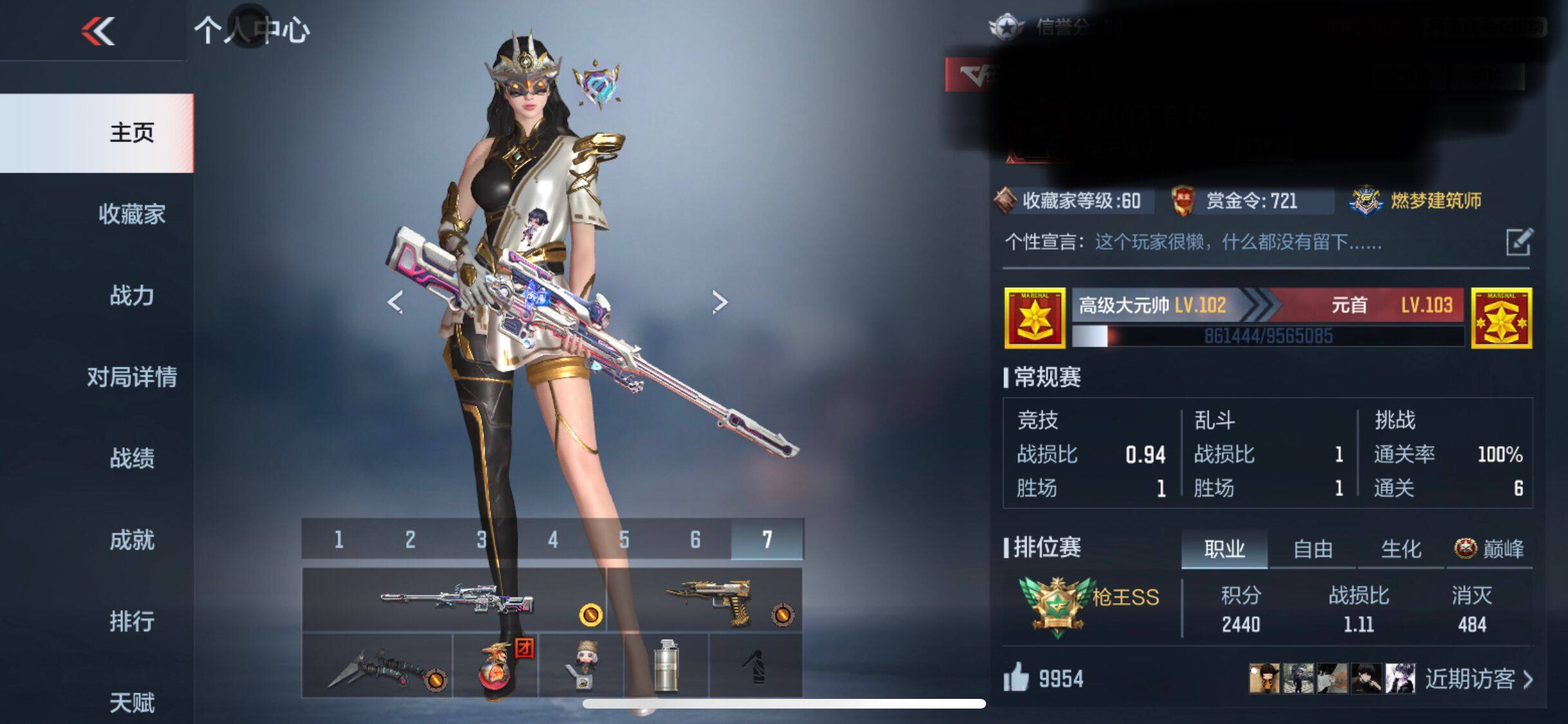 CFMEY322524枪战王者账号详情图5