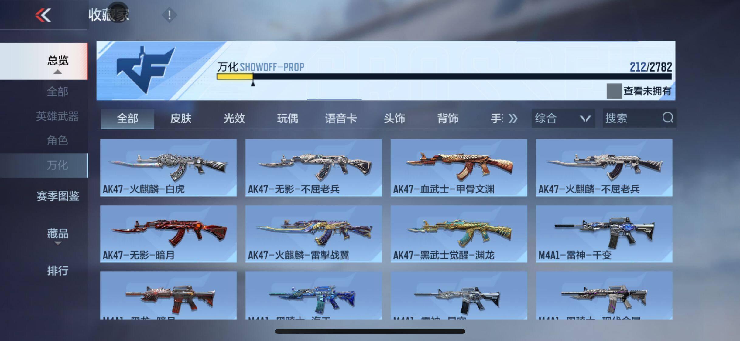 CFMEY322524枪战王者账号详情图6