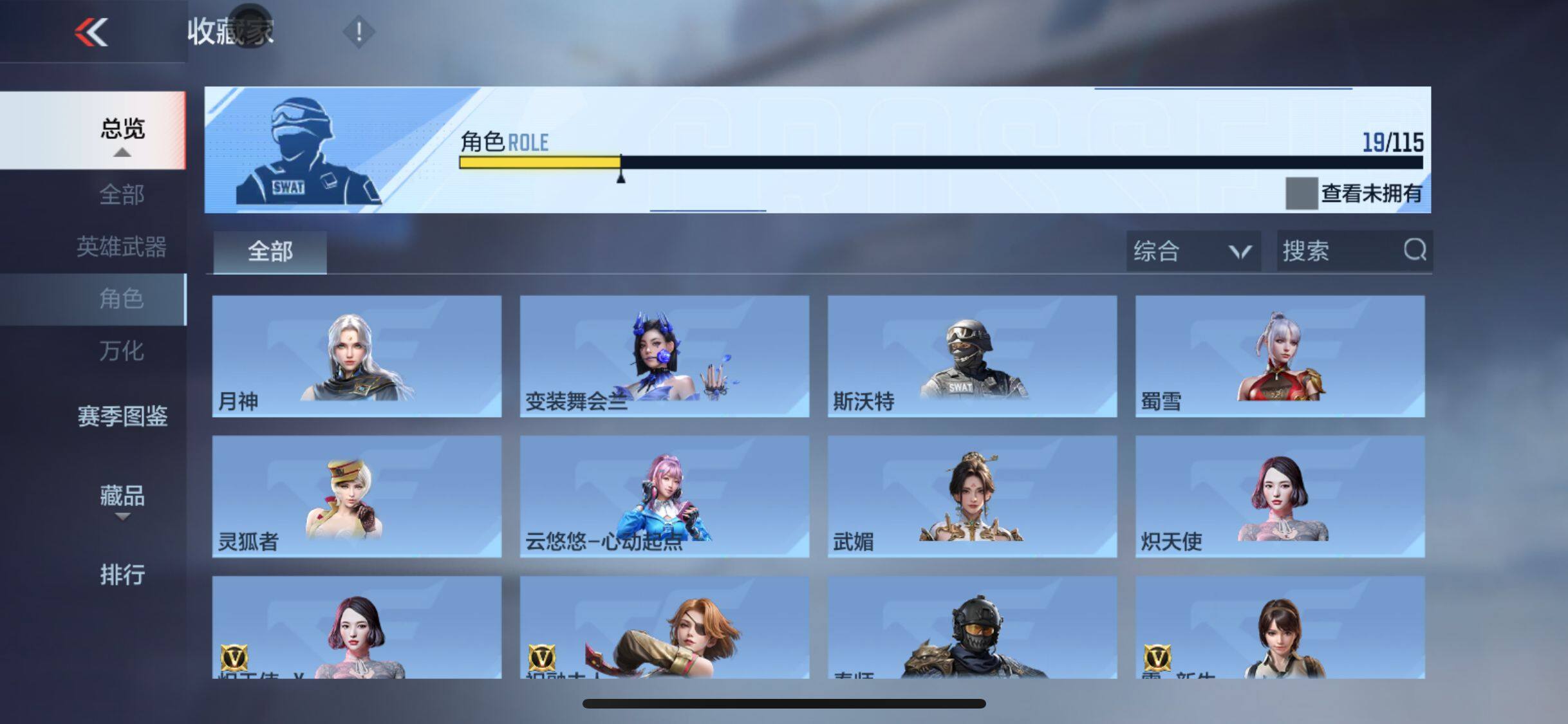 CFMEY322524枪战王者账号详情图8