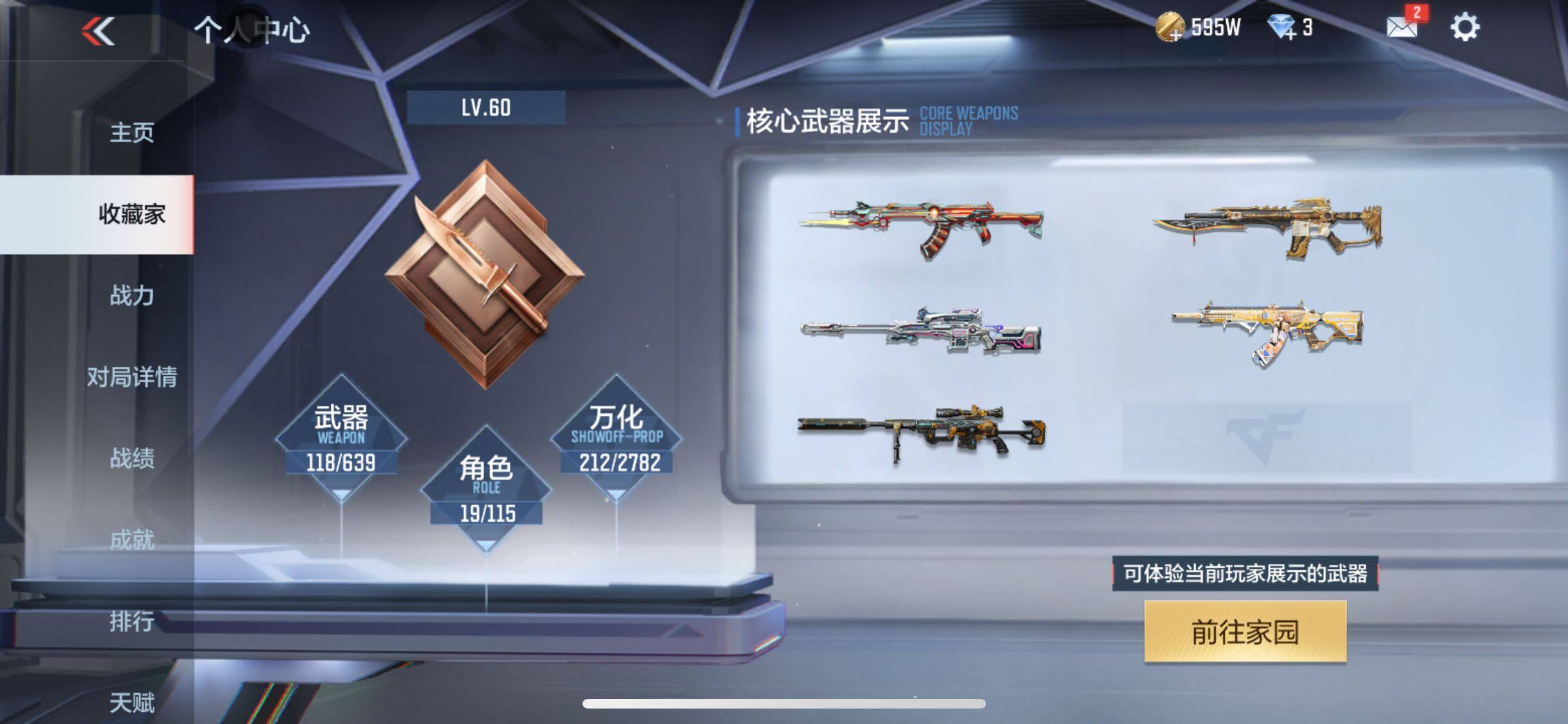 CFMEY322524枪战王者账号详情图11
