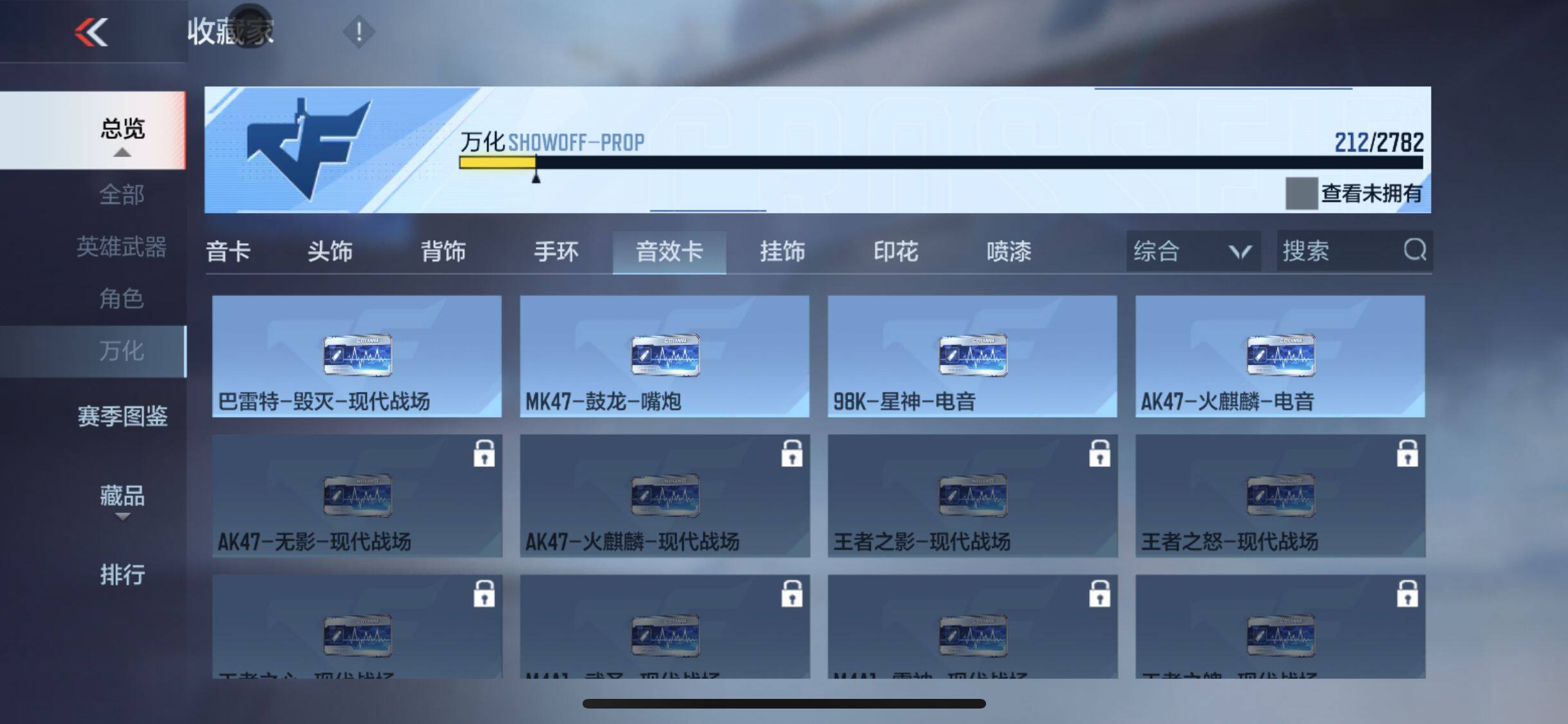 CFMEY322524枪战王者账号详情图12