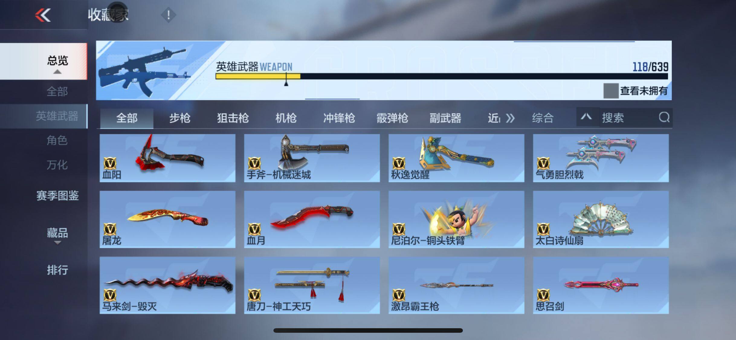 CFMEY322524枪战王者账号详情图14