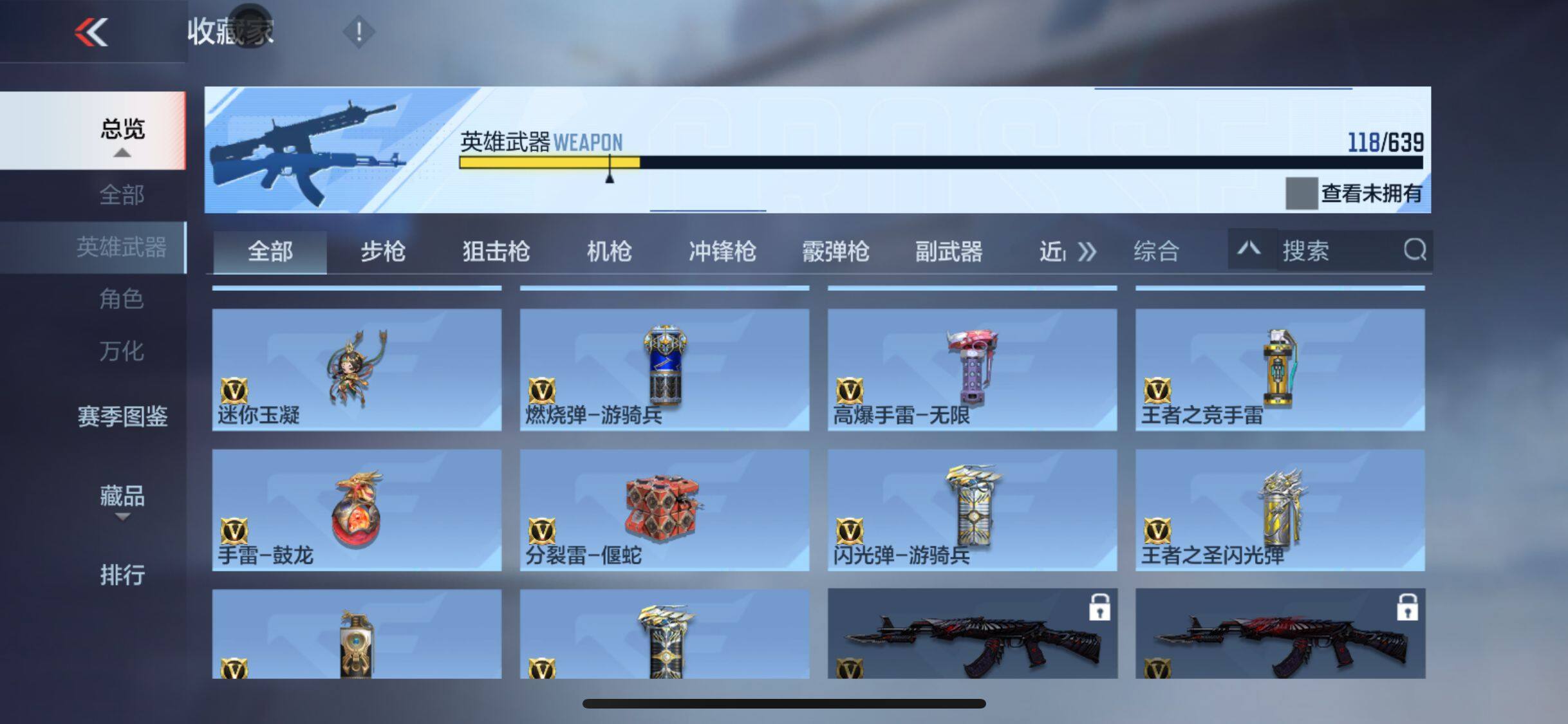 CFMEY322524枪战王者账号详情图15