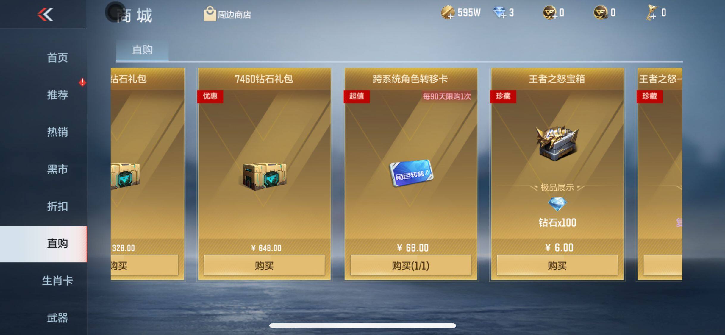 CFMEY322524枪战王者账号详情图17