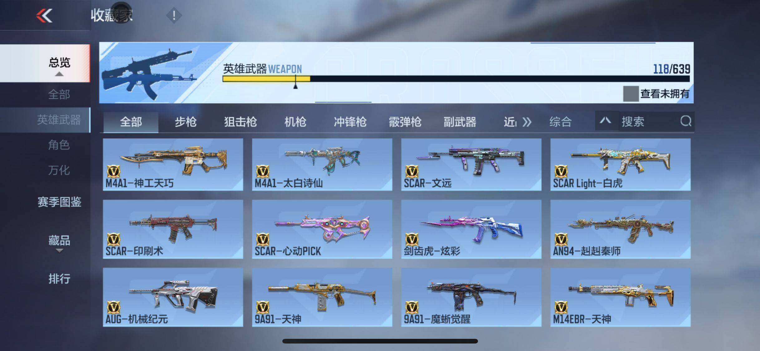 CFMEY322524枪战王者账号详情图18