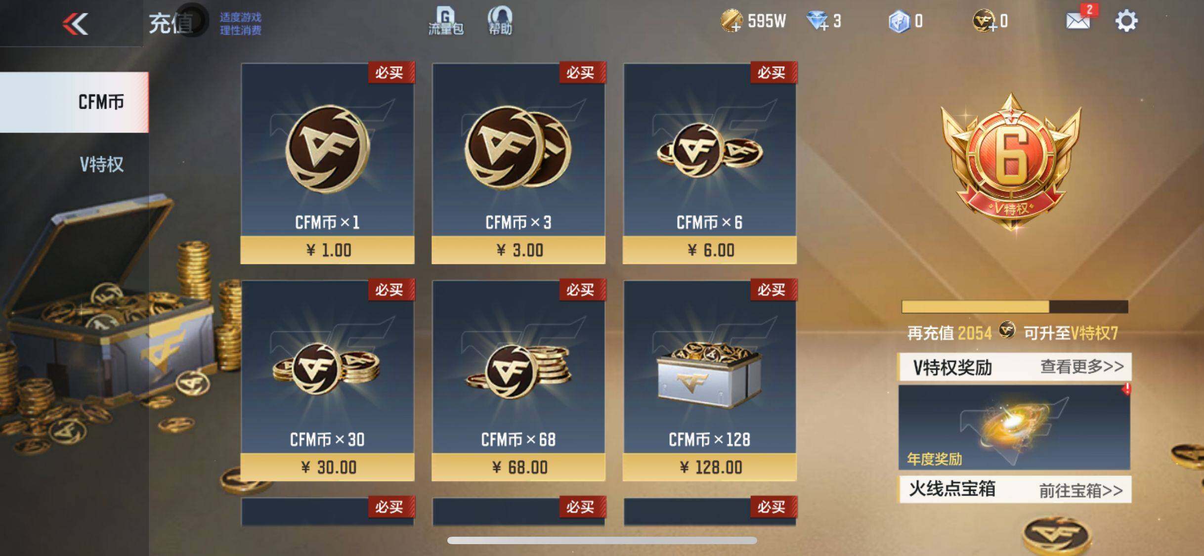 CFMEY322524枪战王者账号详情图20