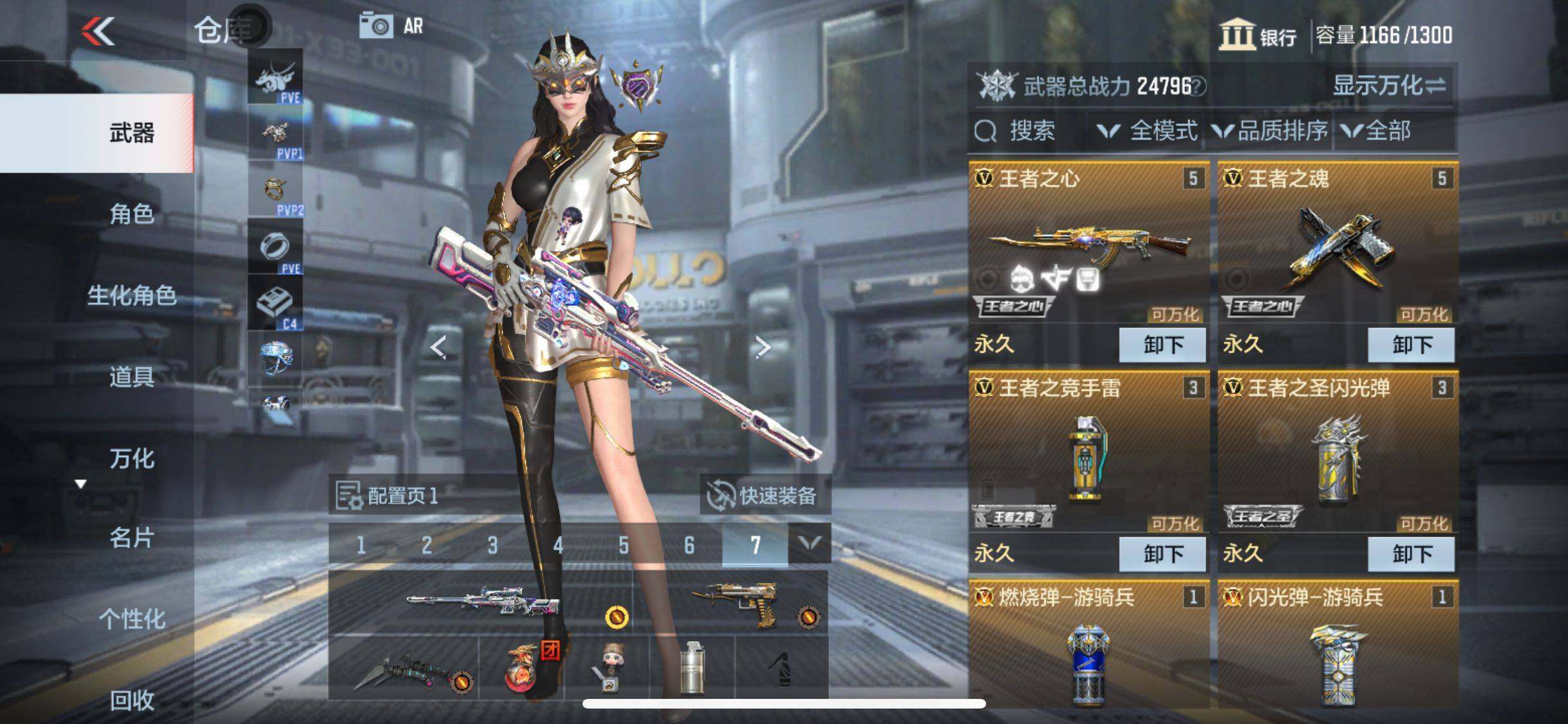 CFMEY322524枪战王者账号详情图21
