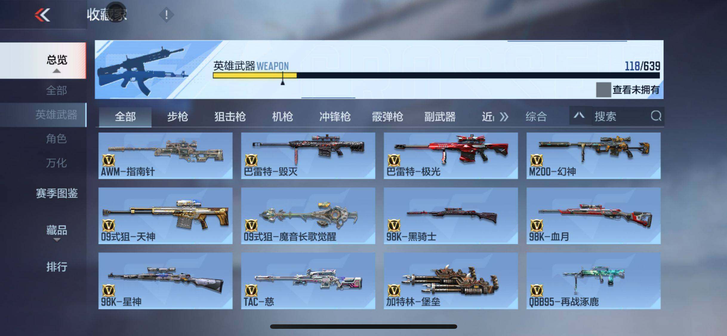 CFMEY322524枪战王者账号详情图23
