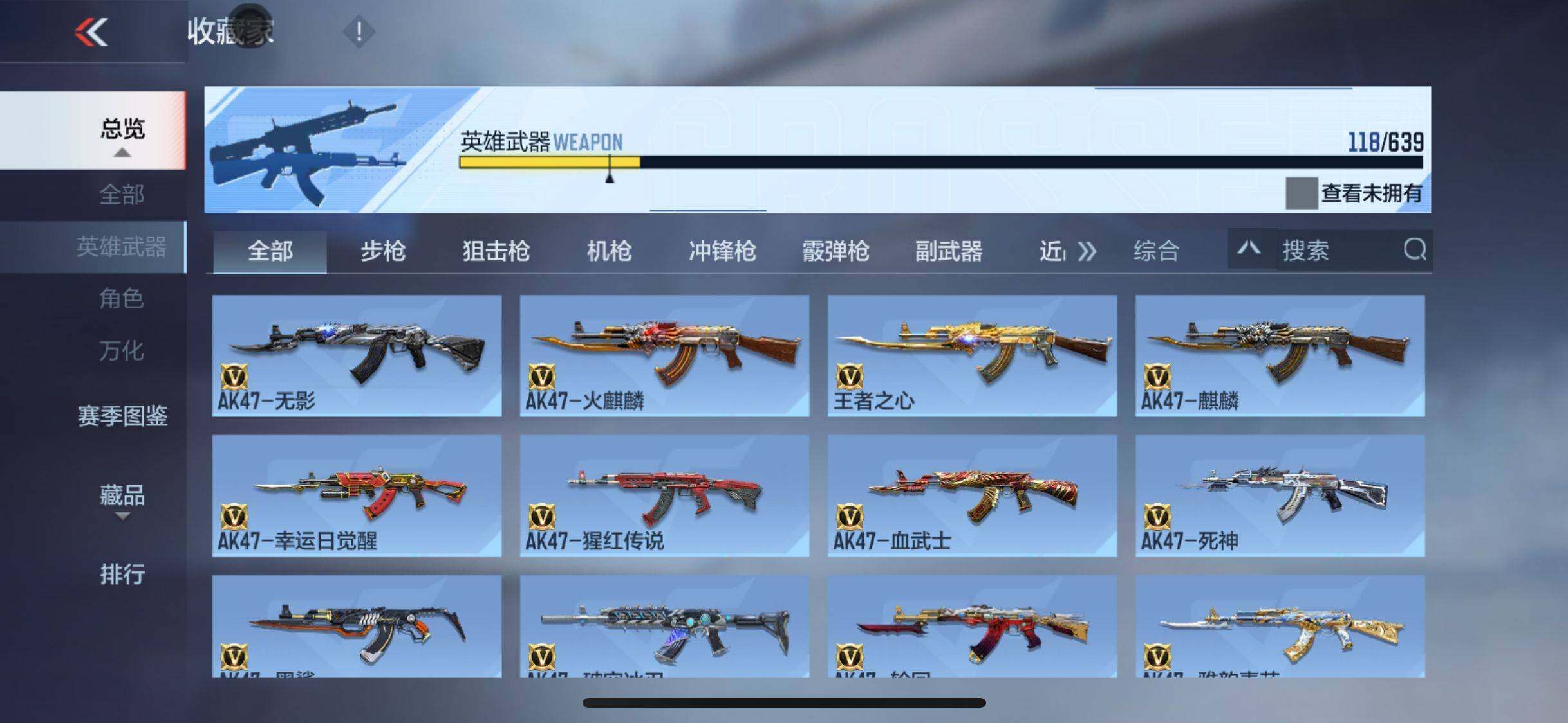 CFMEY322524枪战王者账号详情图24
