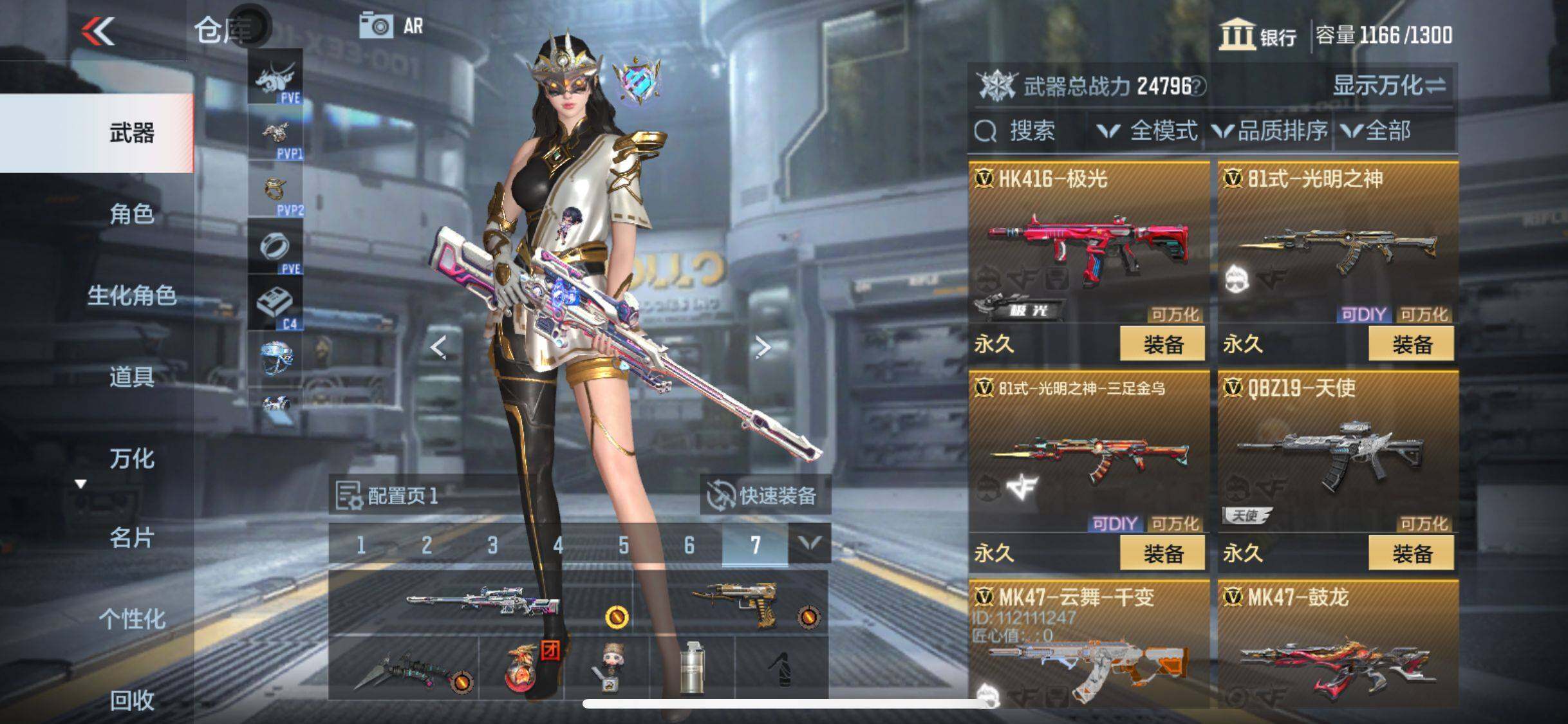 CFMEY322524枪战王者账号详情图25