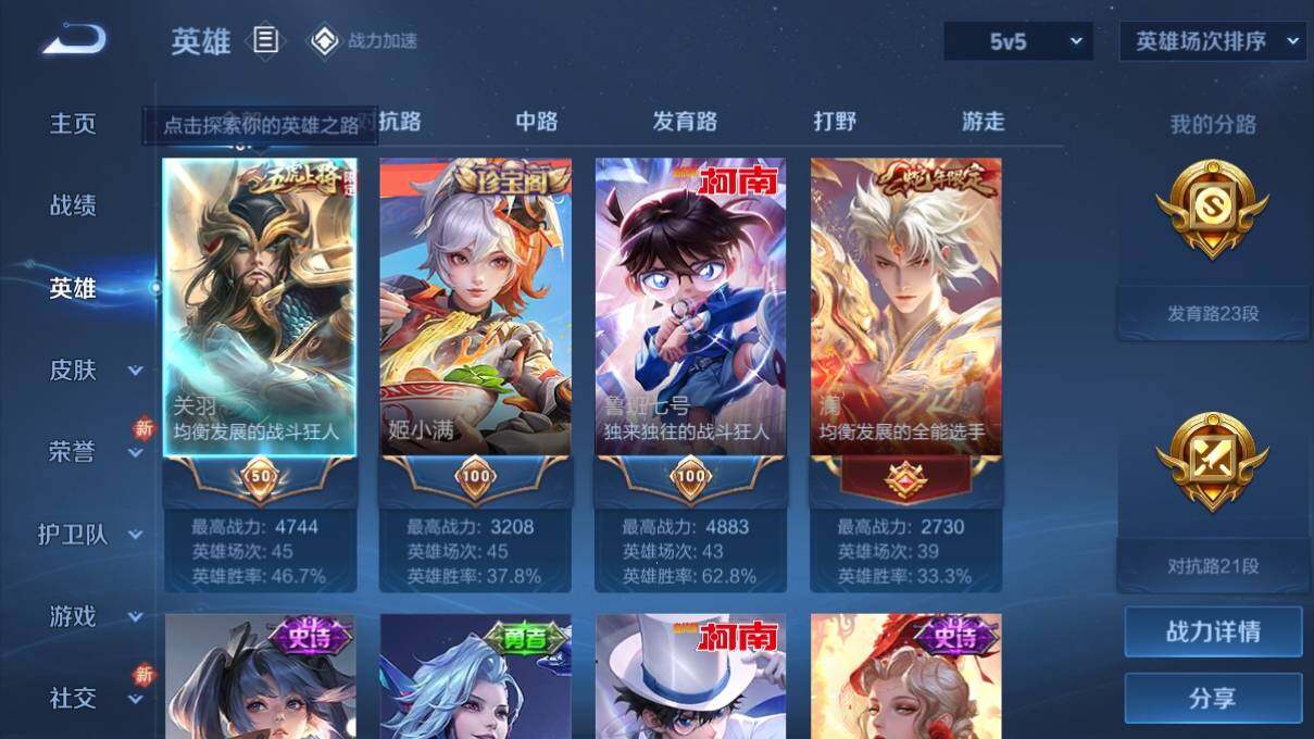 WZ033103093王者荣耀账号详情图12