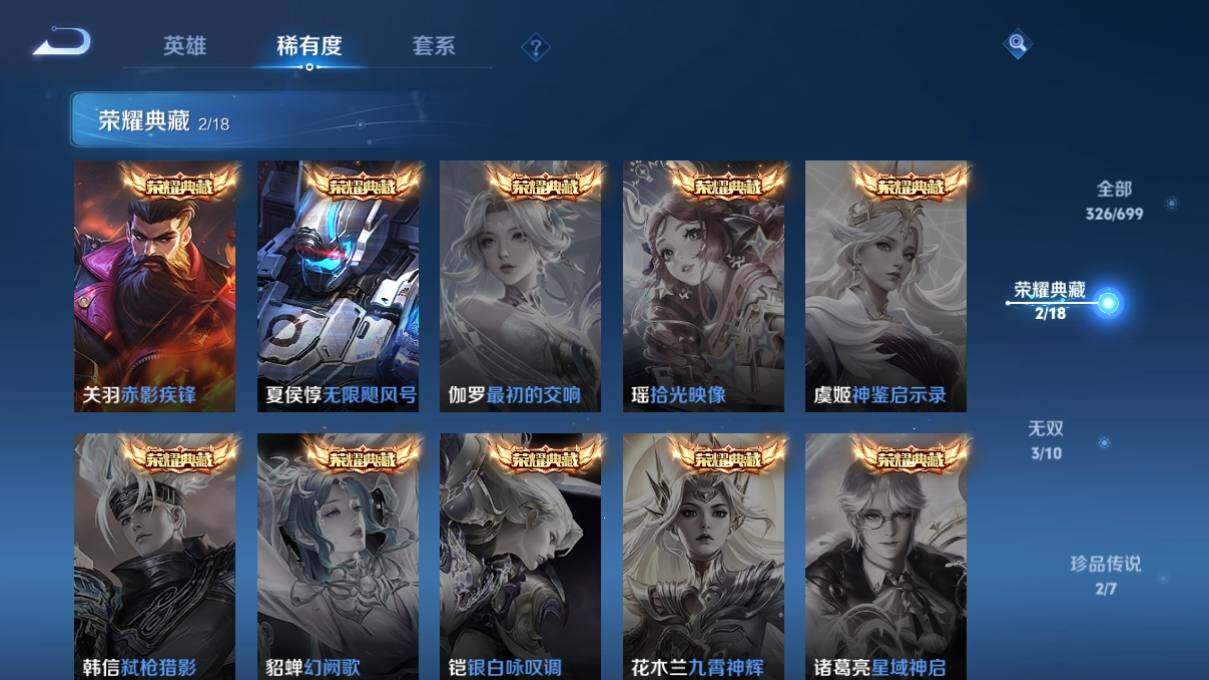 WZ033103093王者荣耀账号详情图14