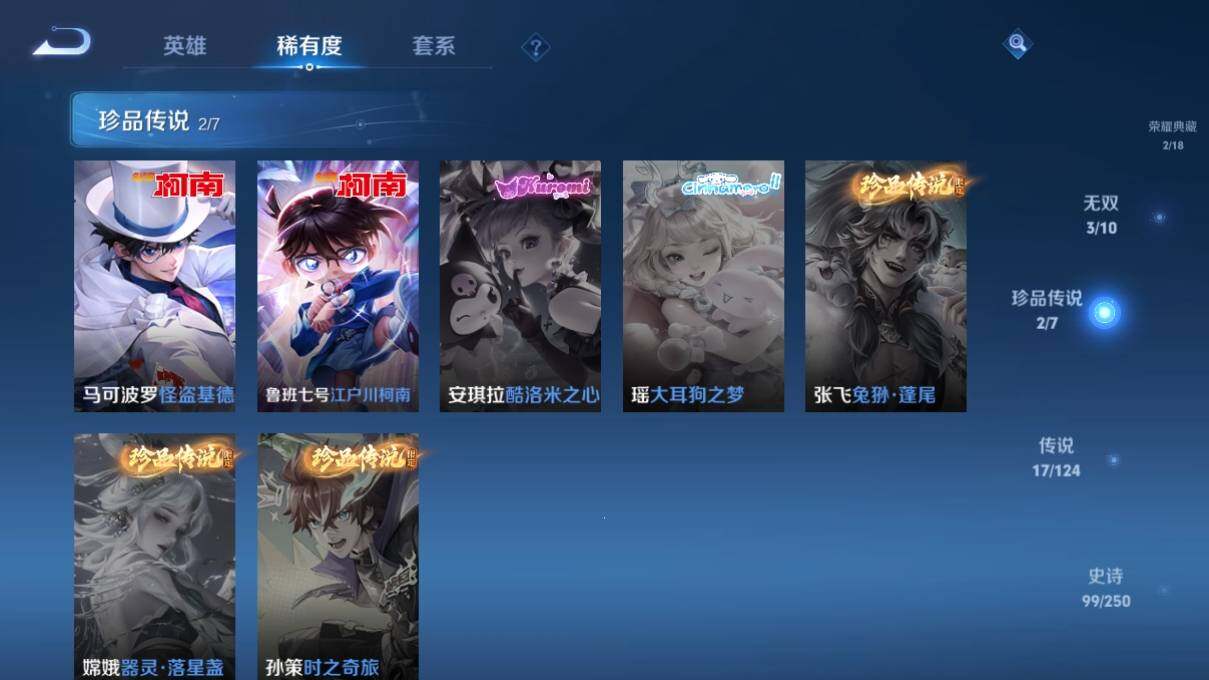 WZ033103093王者荣耀账号详情图16