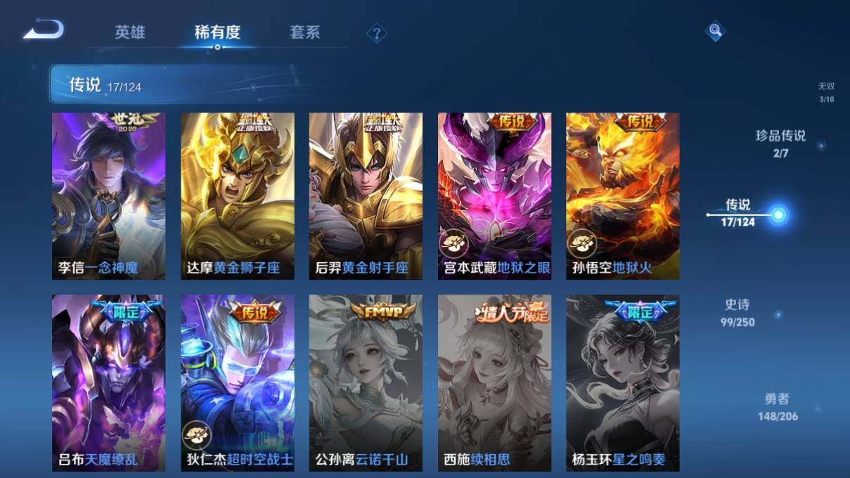 WZ033103093王者荣耀账号详情图18