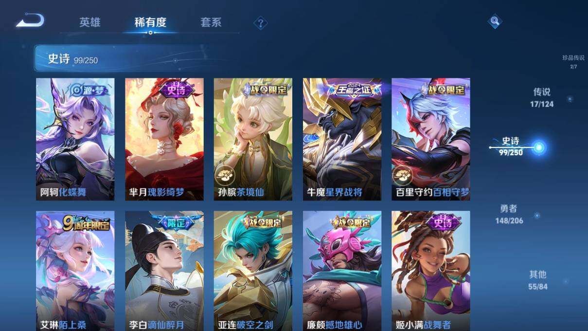 WZ033103093王者荣耀账号详情图19