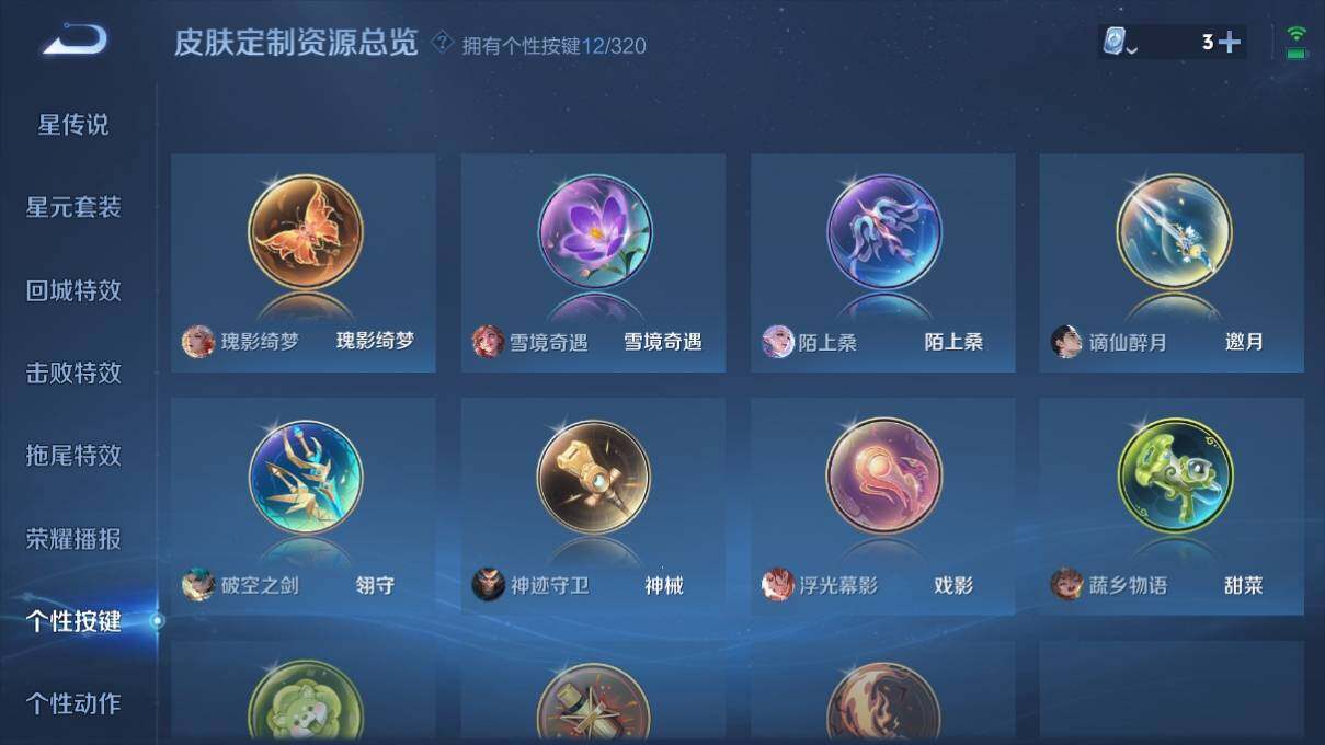 WZ033103093王者荣耀账号详情图23