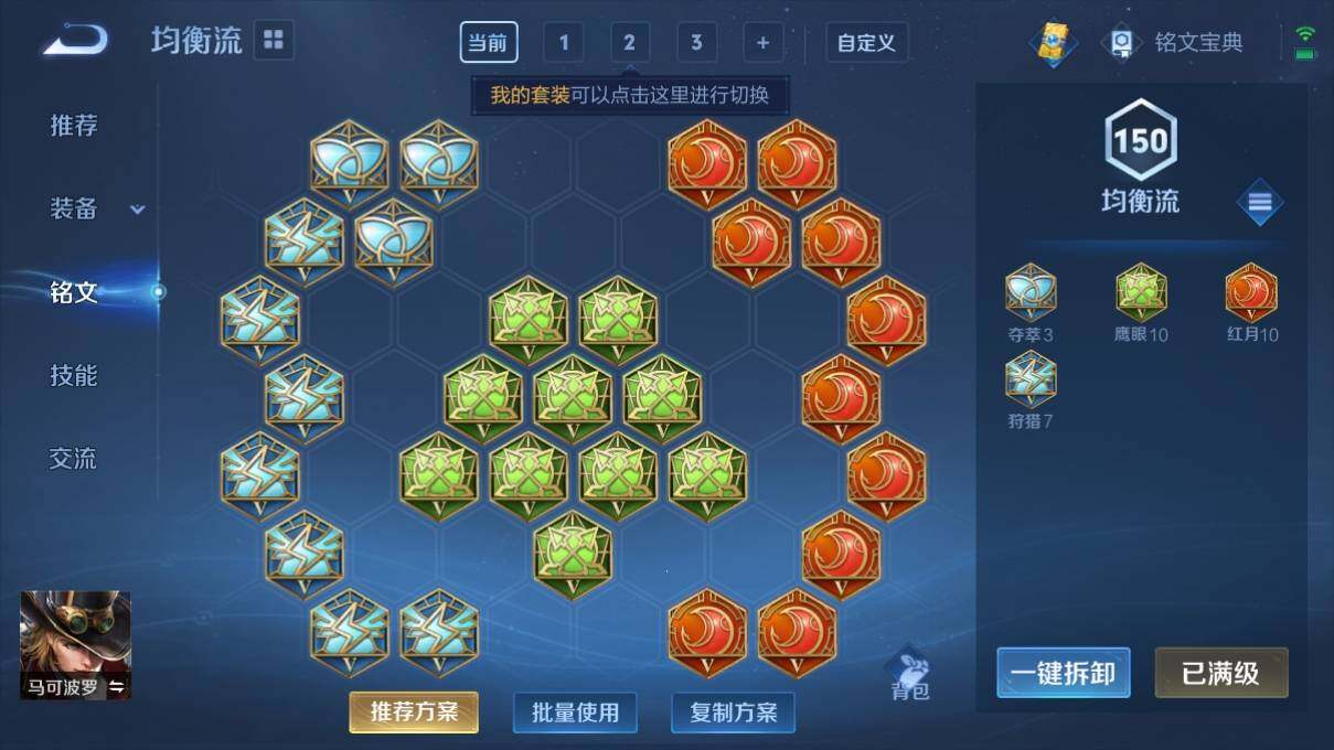 WZ033103093王者荣耀账号详情图24