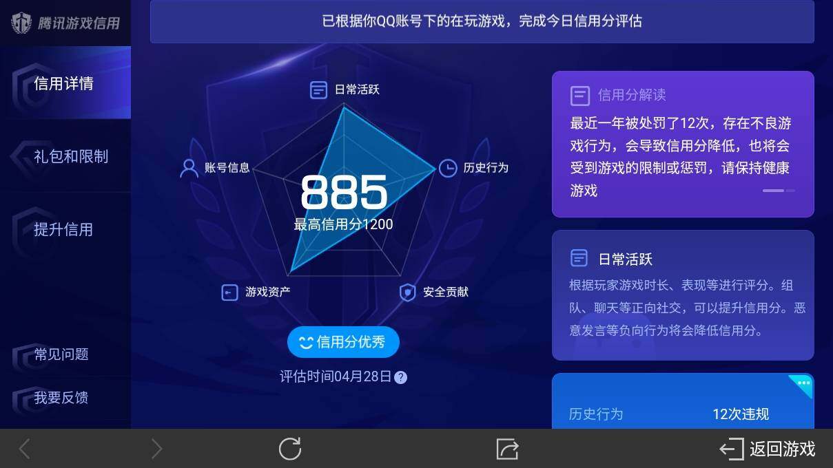 WZ033103093王者荣耀账号详情图25