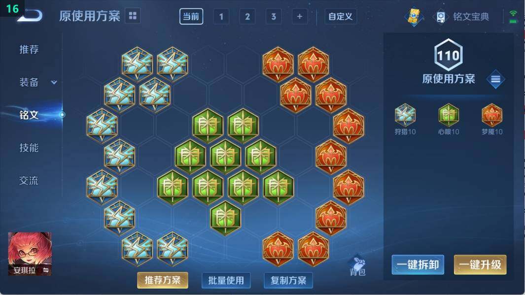 WZ033103146王者荣耀账号详情图11