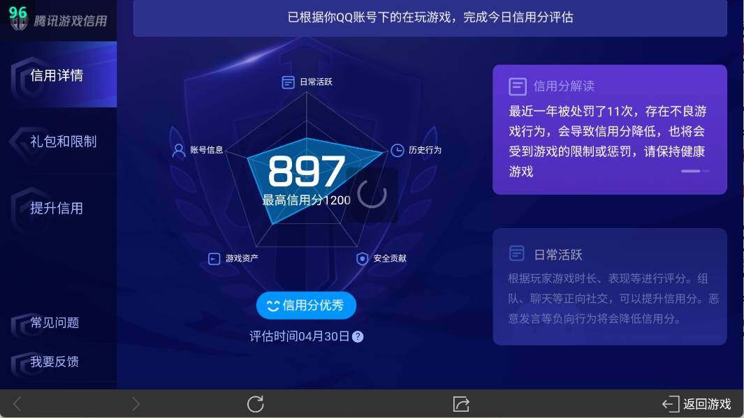 WZ033103146王者荣耀账号详情图13