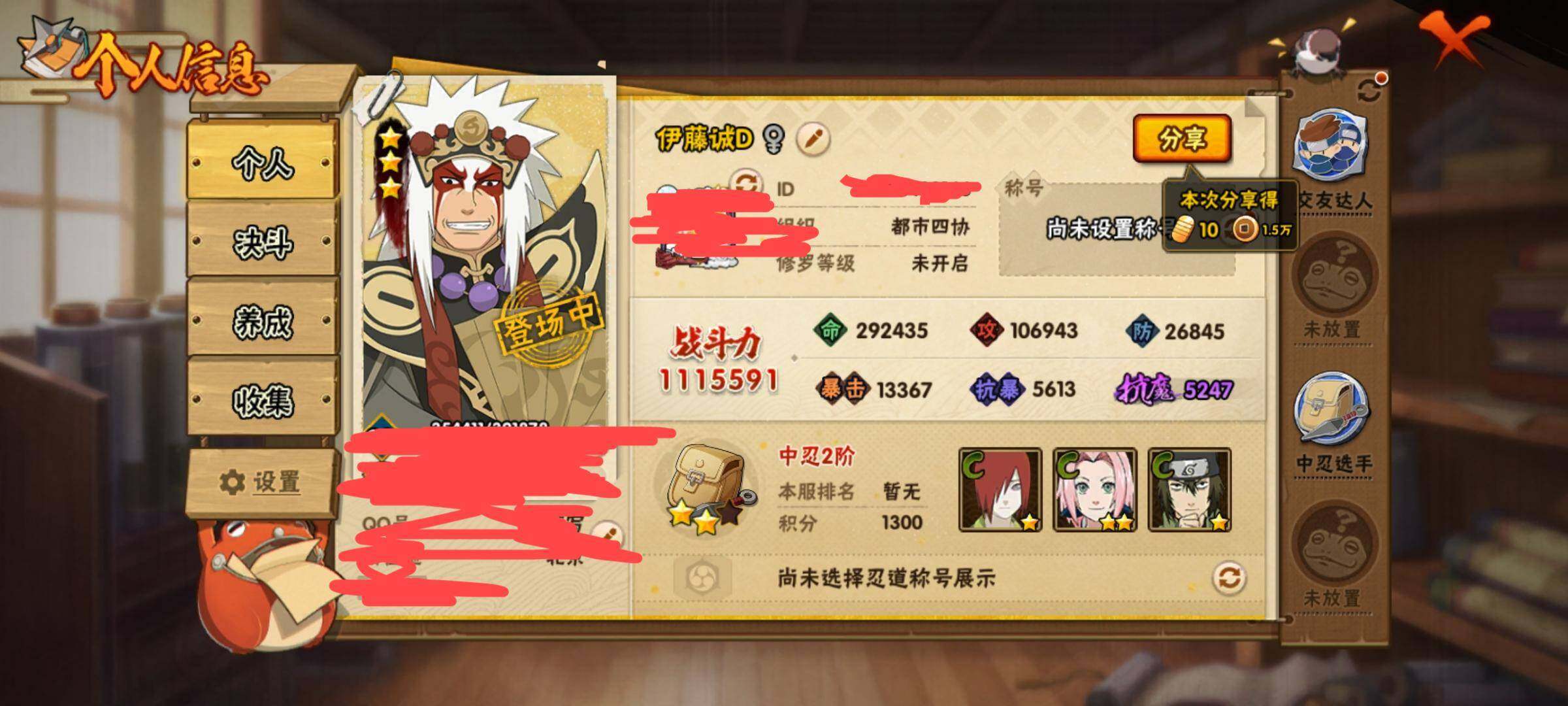 HYEY38713火影忍者账号详情图4