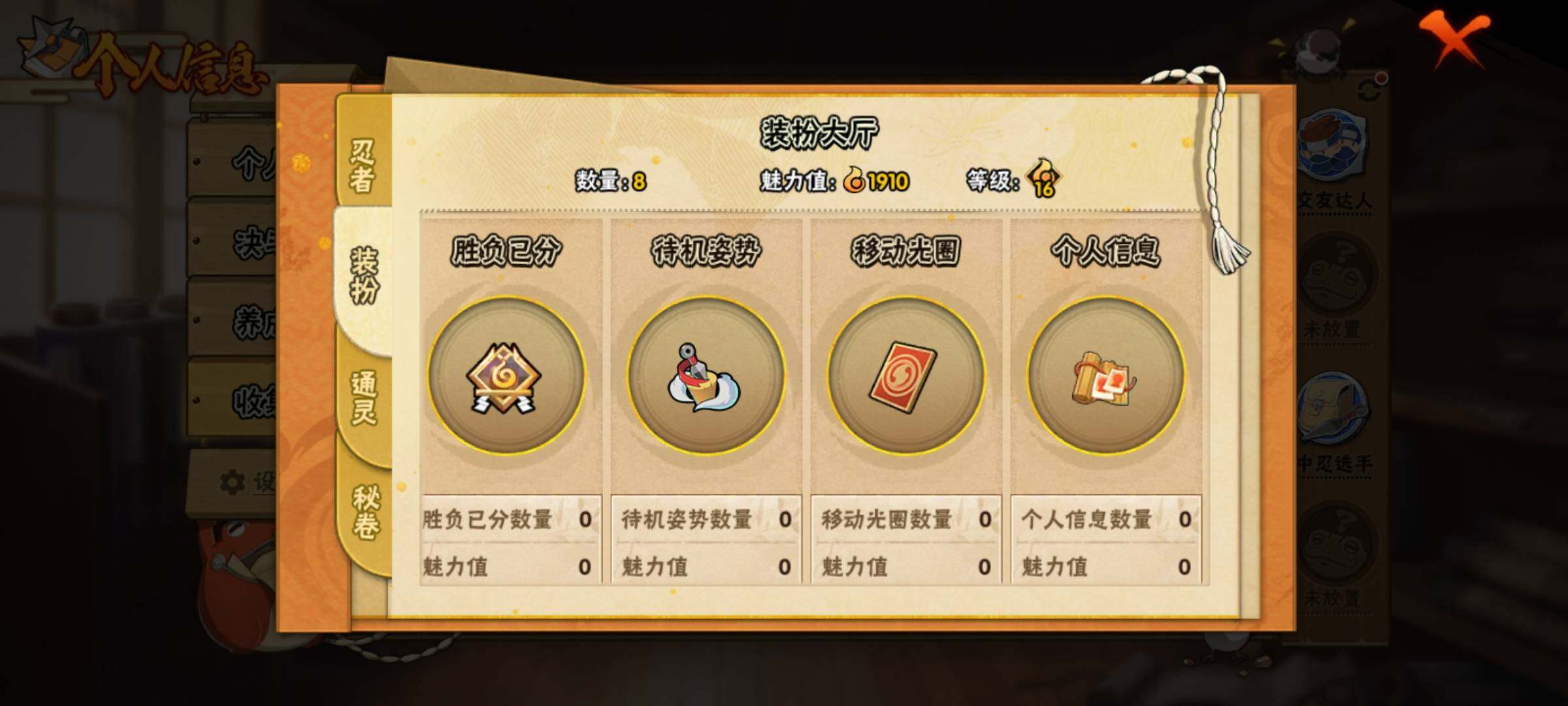 HYEY38713火影忍者账号详情图14