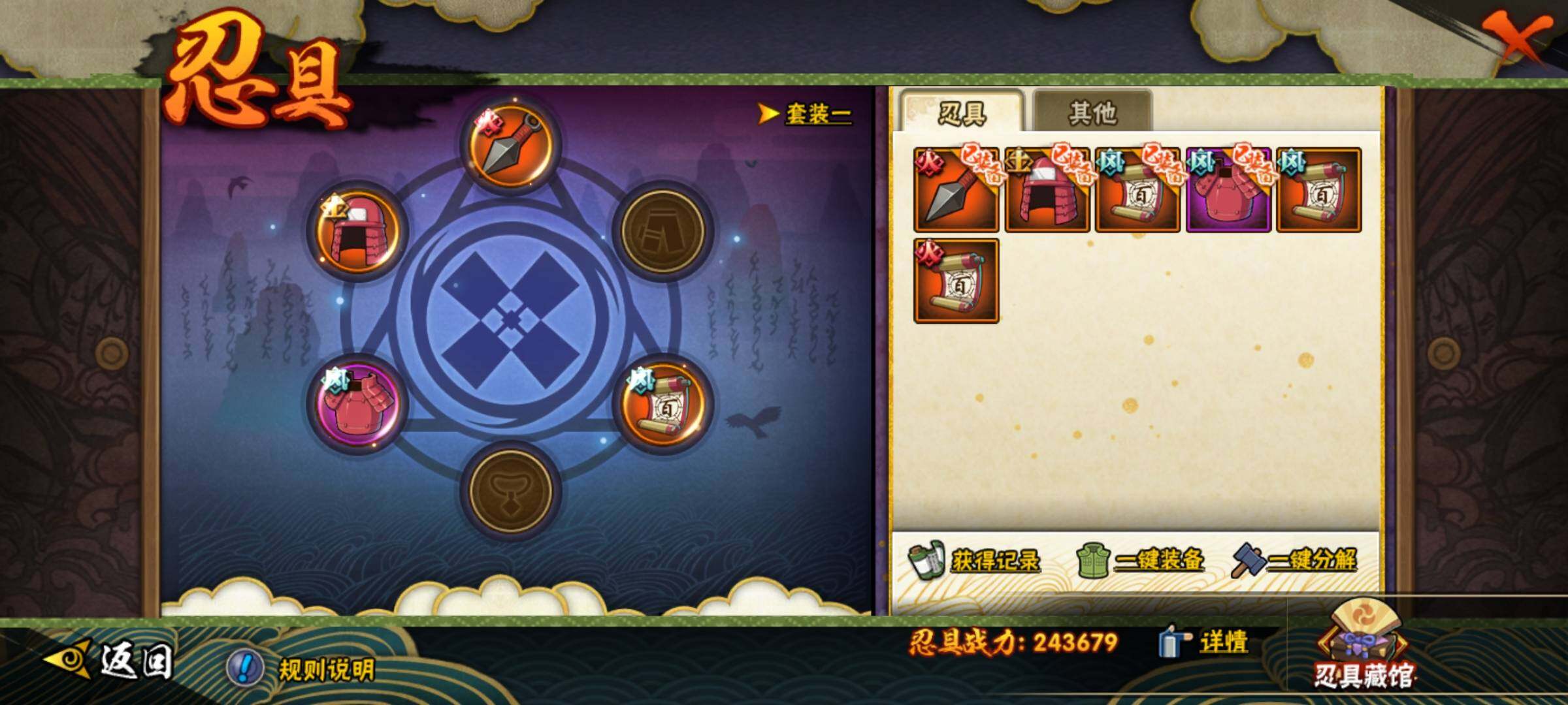 HYEY38713火影忍者账号详情图27