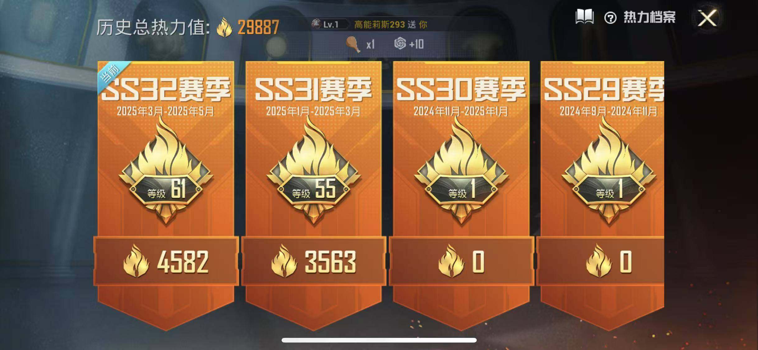 HPYXS3285262和平精英账号详情图3 HPYXS3285262和平精英账号详情图3