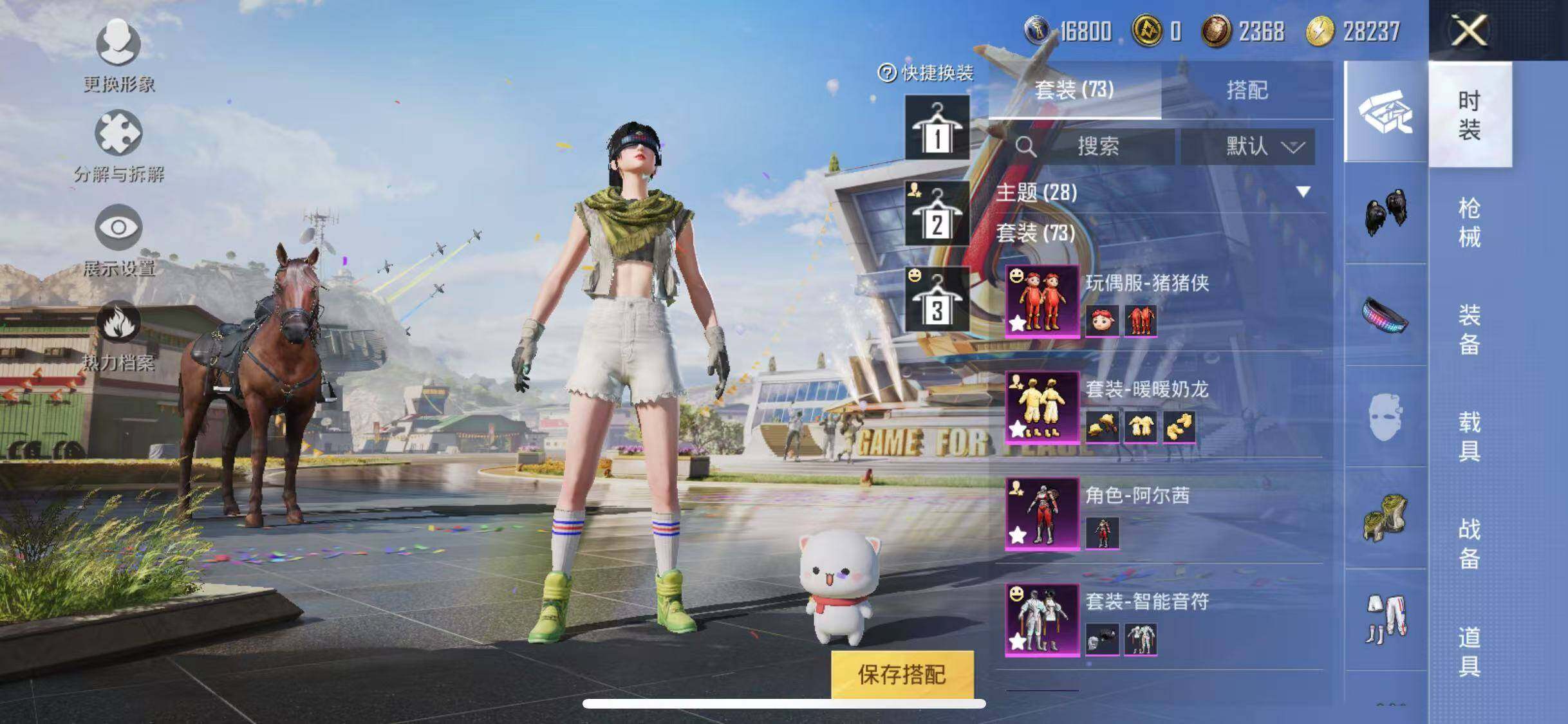 HPYXS3285262和平精英账号详情图4 HPYXS3285262和平精英账号详情图4
