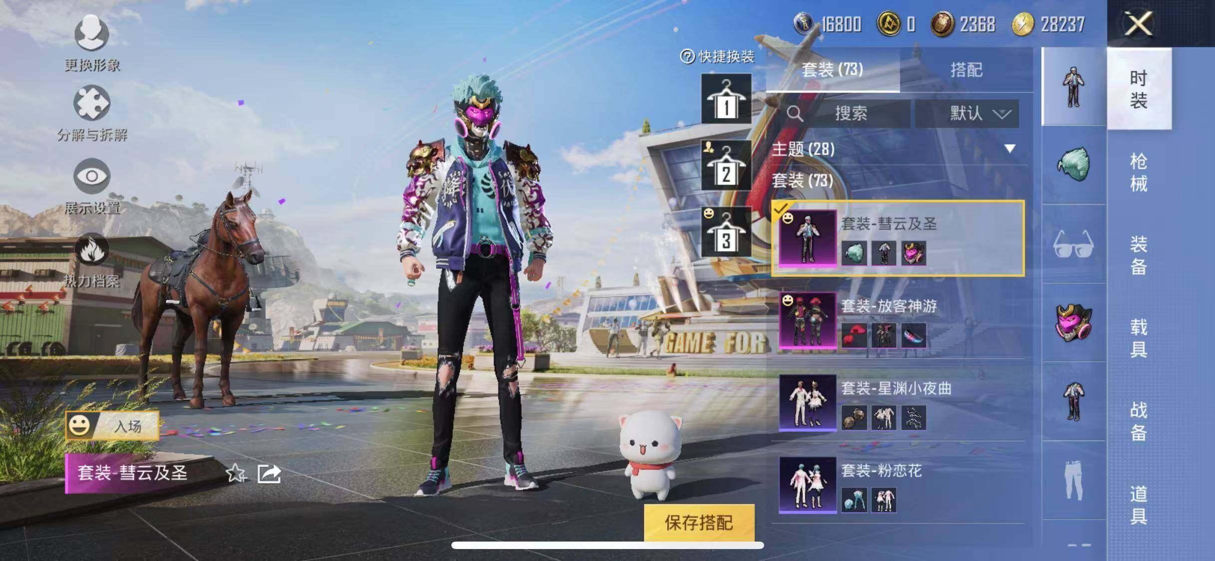 HPYXS3285262和平精英账号详情图6 HPYXS3285262和平精英账号详情图6