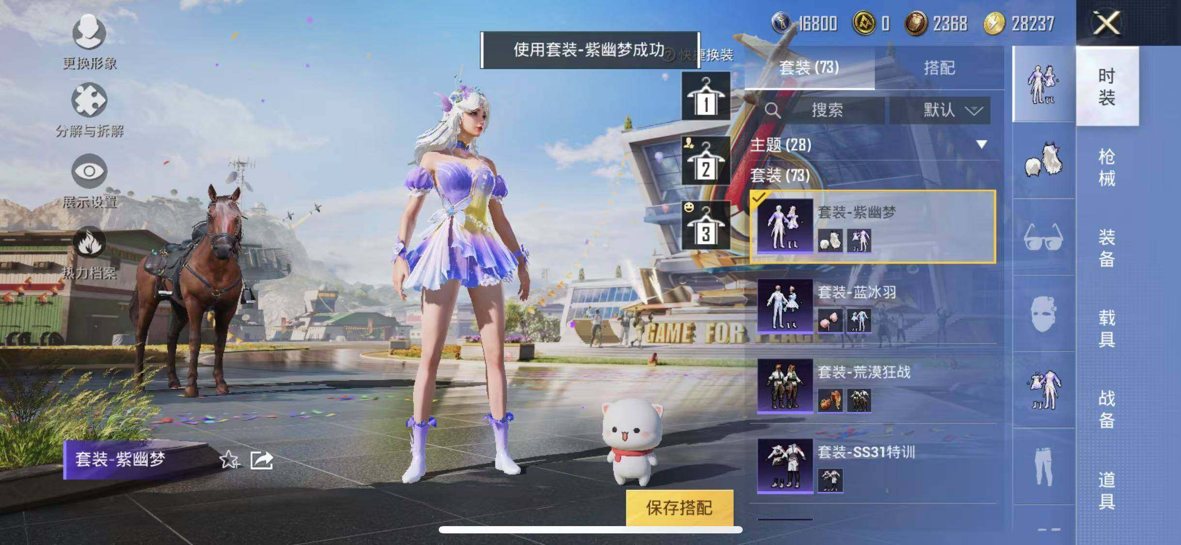 HPYXS3285262和平精英账号详情图7 HPYXS3285262和平精英账号详情图7