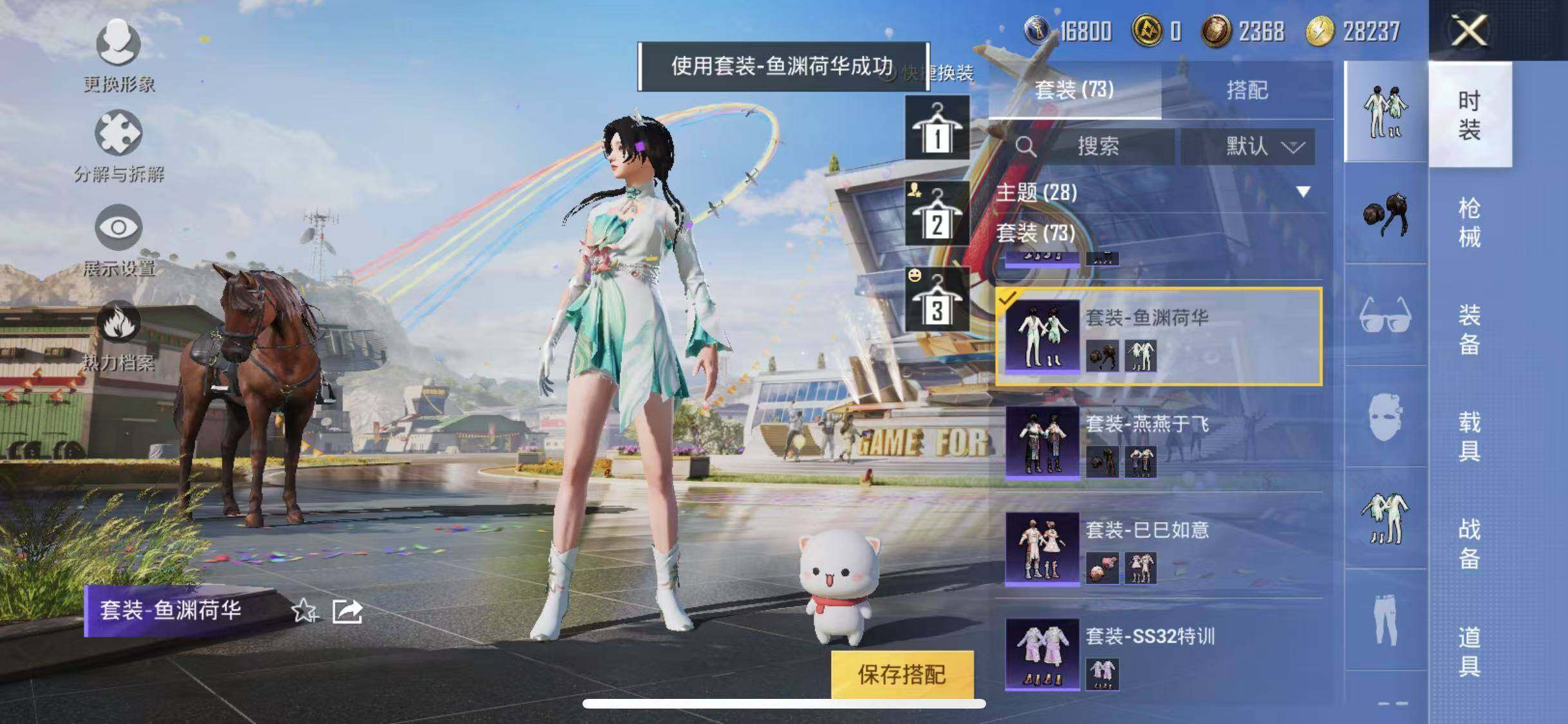 HPYXS3285262和平精英账号详情图8 HPYXS3285262和平精英账号详情图8
