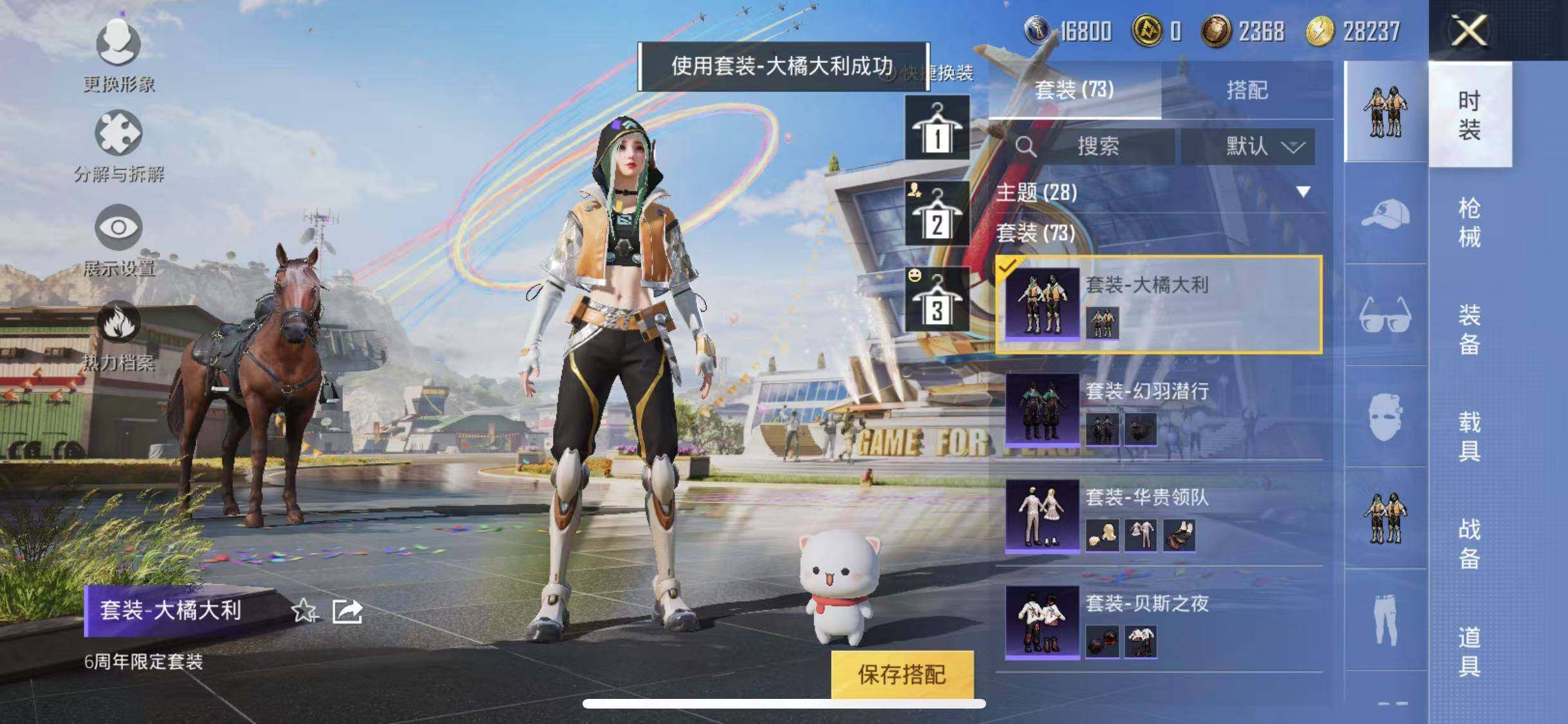HPYXS3285262和平精英账号详情图9 HPYXS3285262和平精英账号详情图9