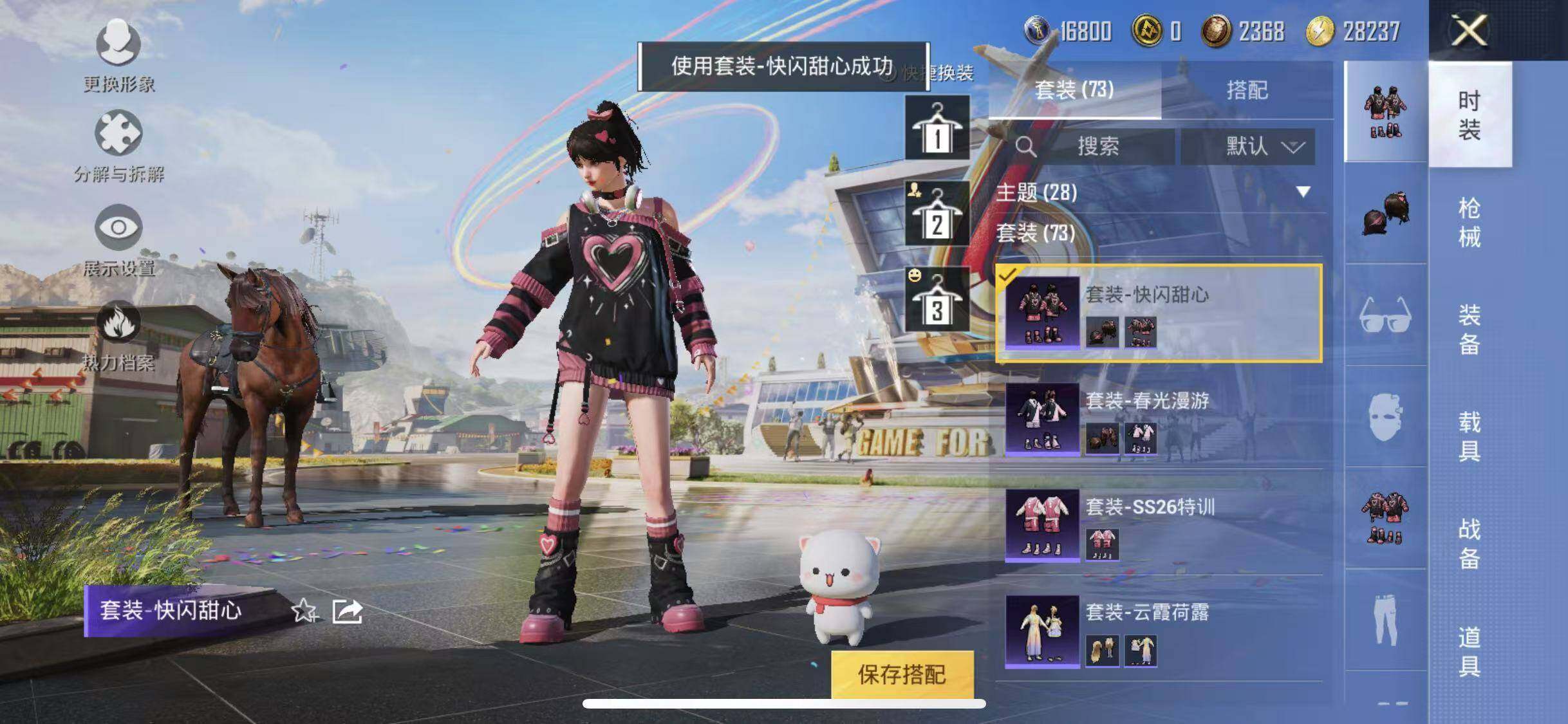 HPYXS3285262和平精英账号详情图10 HPYXS3285262和平精英账号详情图10