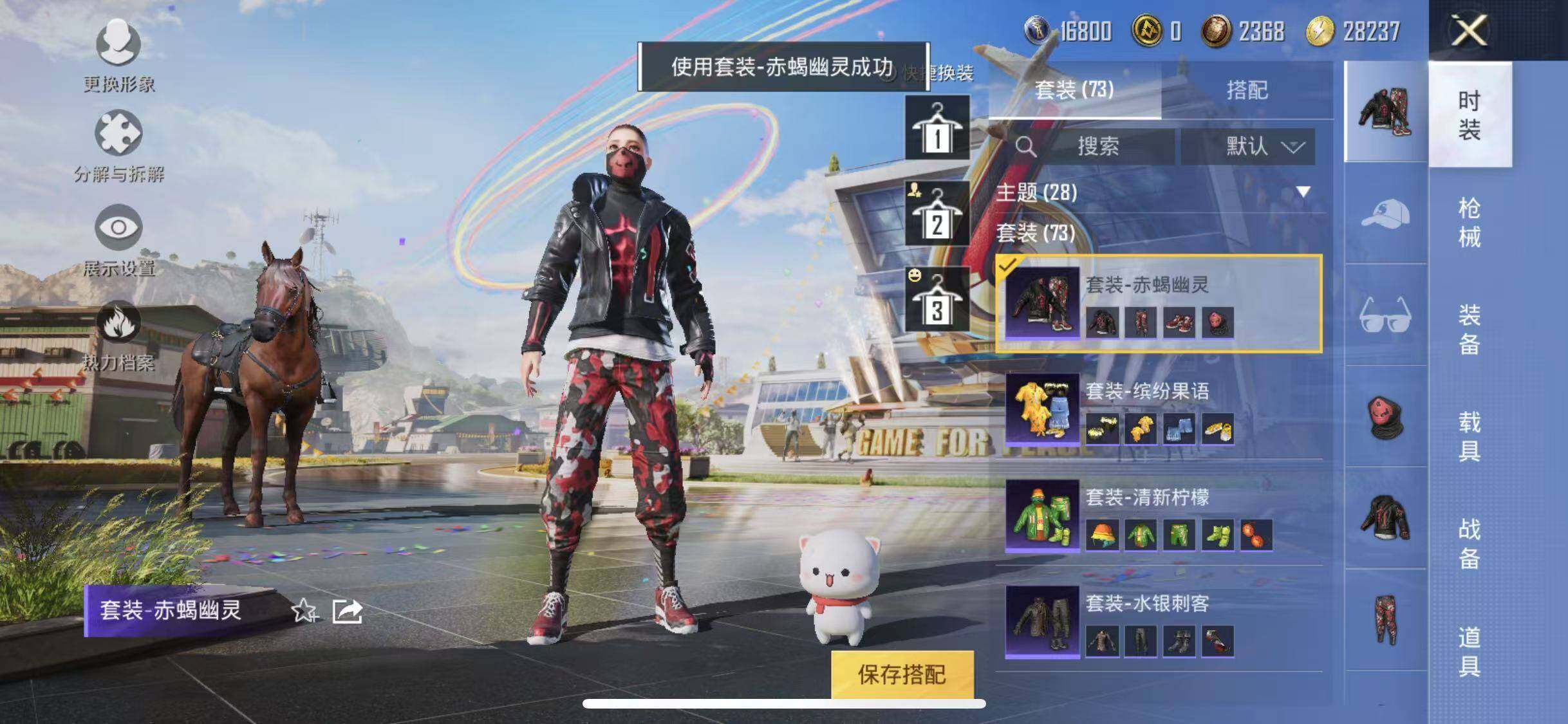 HPYXS3285262和平精英账号详情图12 HPYXS3285262和平精英账号详情图12