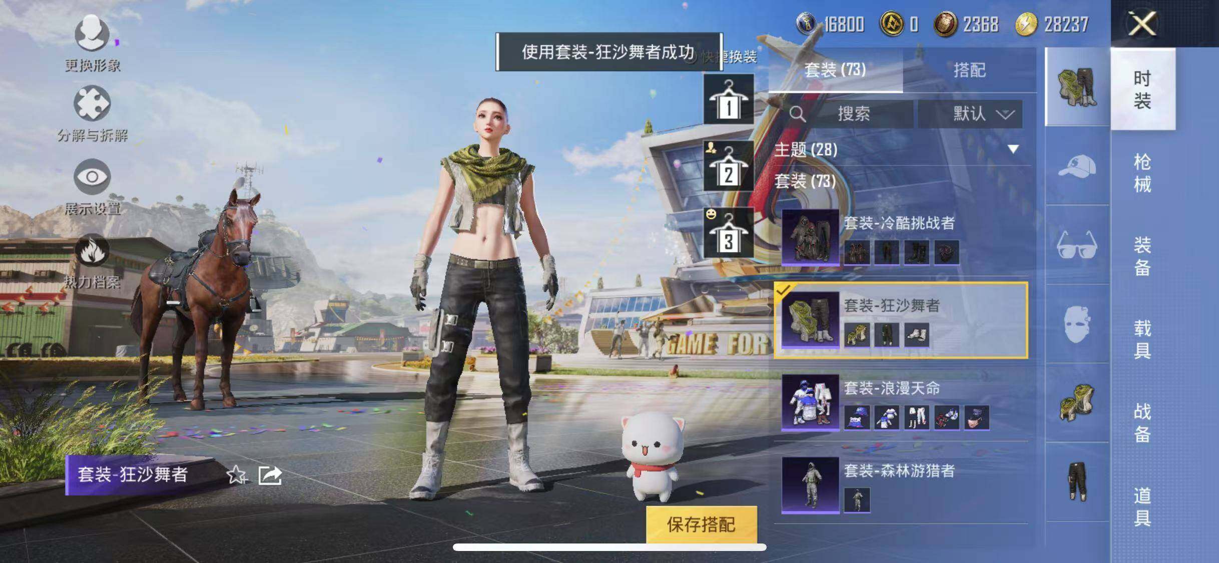 HPYXS3285262和平精英账号详情图13 HPYXS3285262和平精英账号详情图13