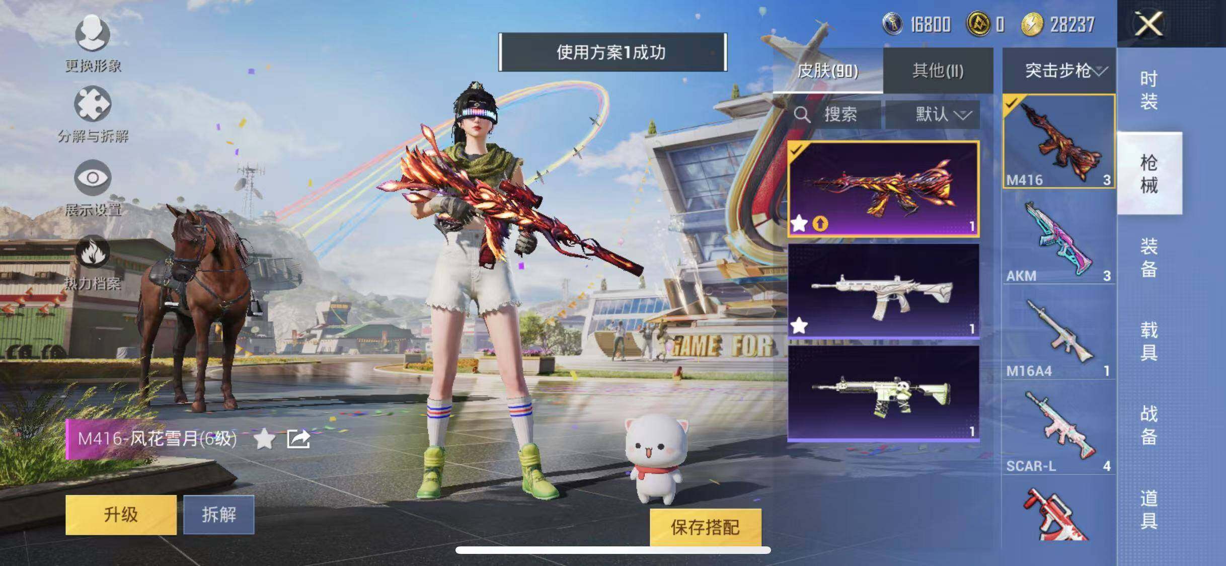HPYXS3285262和平精英账号详情图14 HPYXS3285262和平精英账号详情图14
