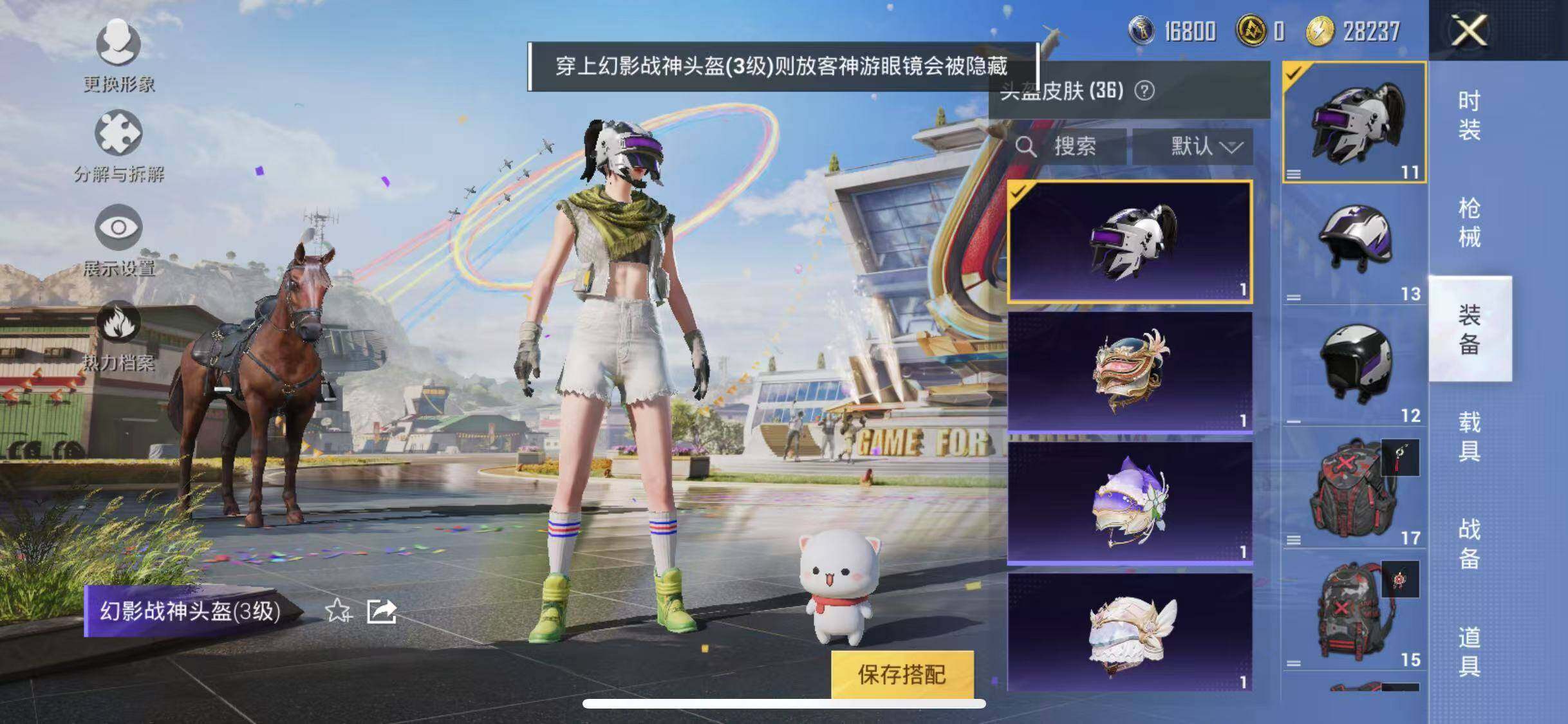 HPYXS3285262和平精英账号详情图15 HPYXS3285262和平精英账号详情图15