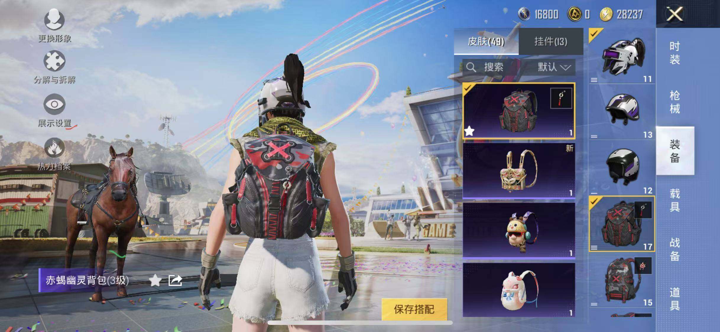 HPYXS3285262和平精英账号详情图16 HPYXS3285262和平精英账号详情图16