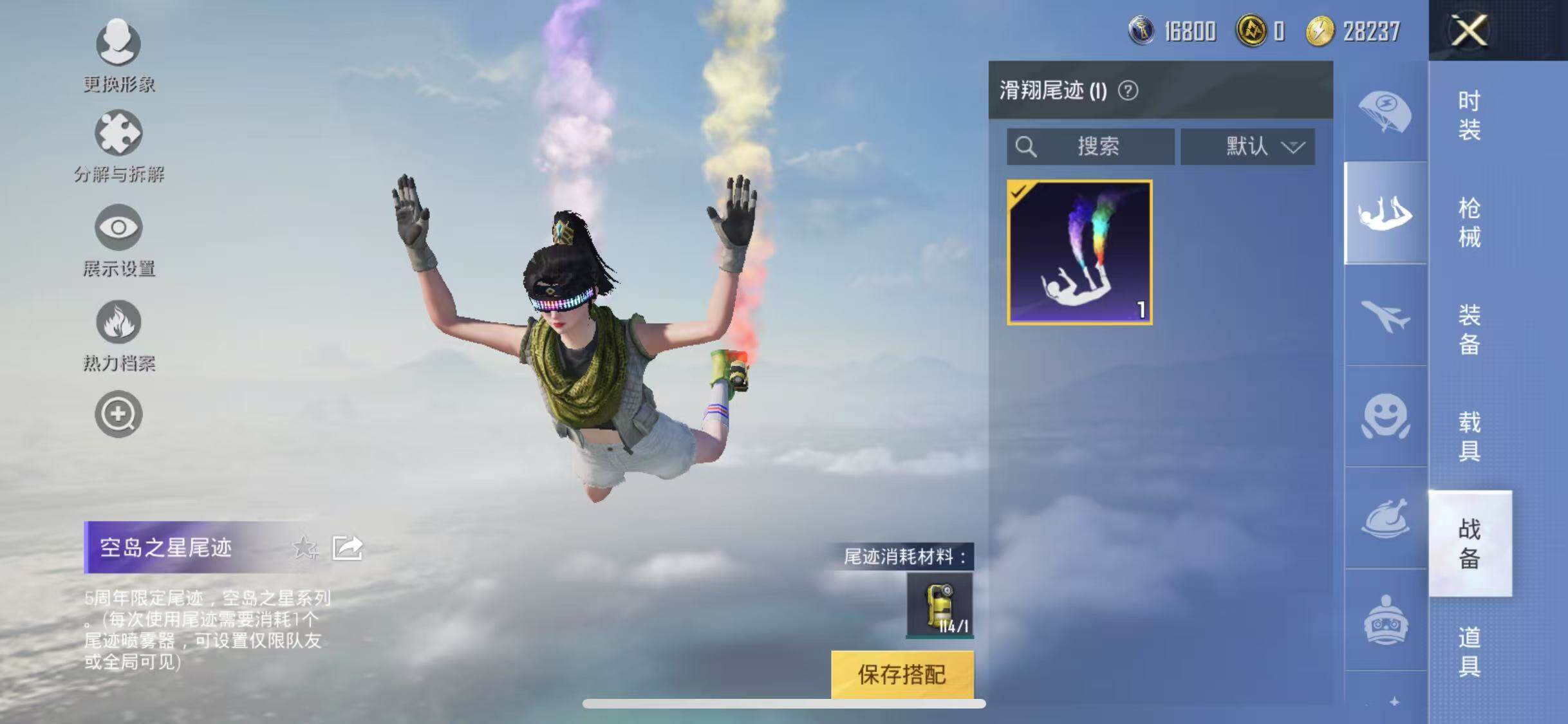HPYXS3285262和平精英账号详情图18 HPYXS3285262和平精英账号详情图18